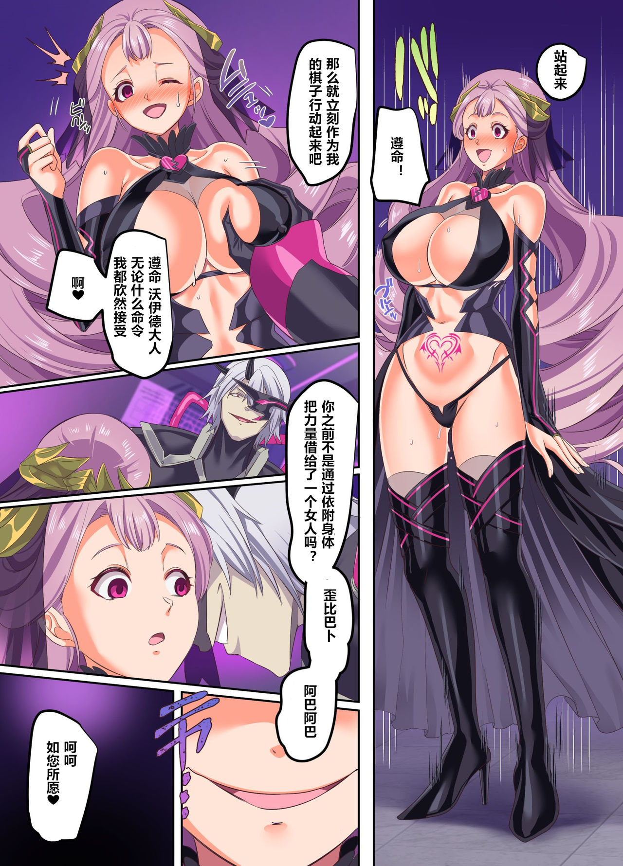 [憑依ラヴァー (孝至)] 閃光纏姫フェリシア～狙われた憑依変身ヒロインの肉体～ [中国翻訳]
