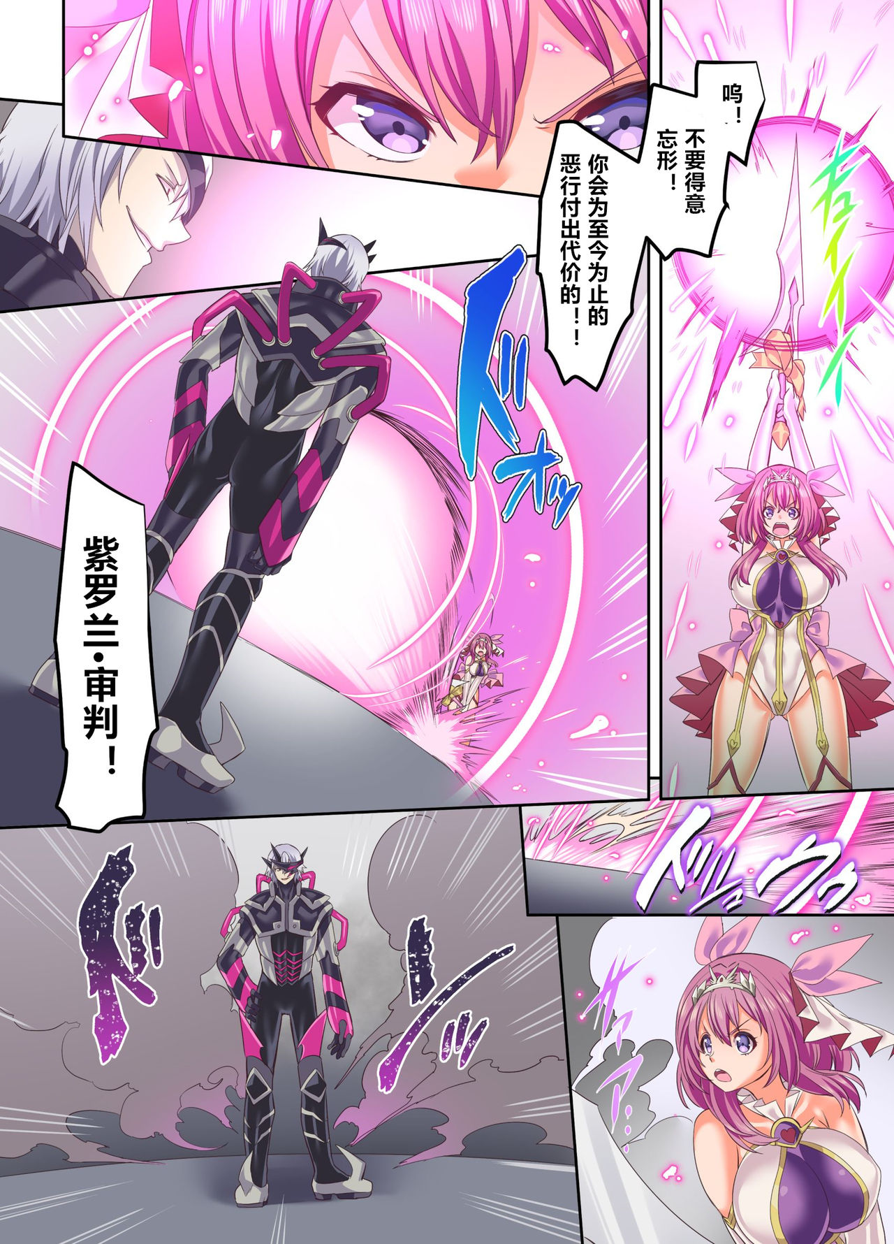 [憑依ラヴァー (孝至)] 閃光纏姫フェリシア～狙われた憑依変身ヒロインの肉体～ [中国翻訳]