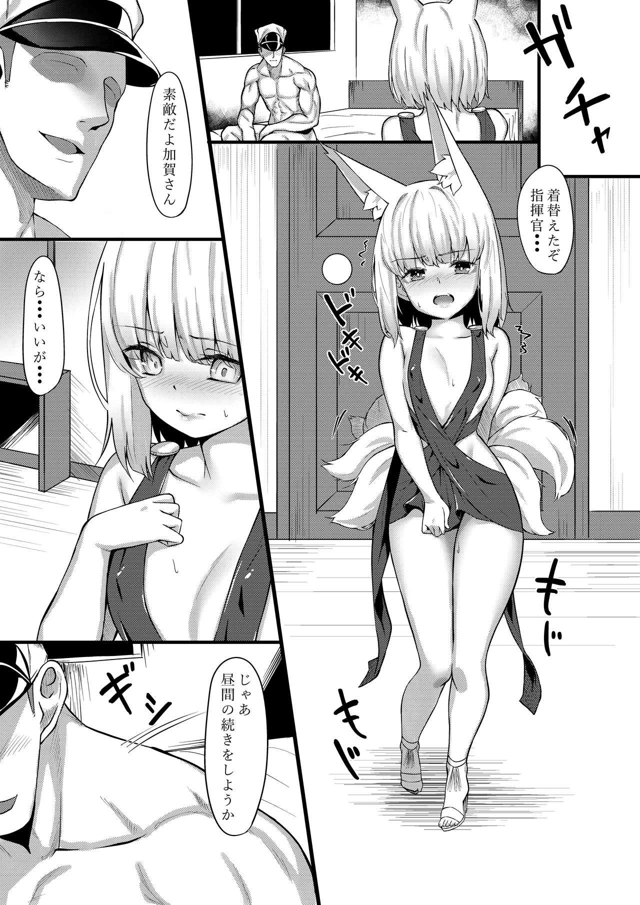 [ZINI (さんさん)] 加賀さん本。 (アズールレーン)