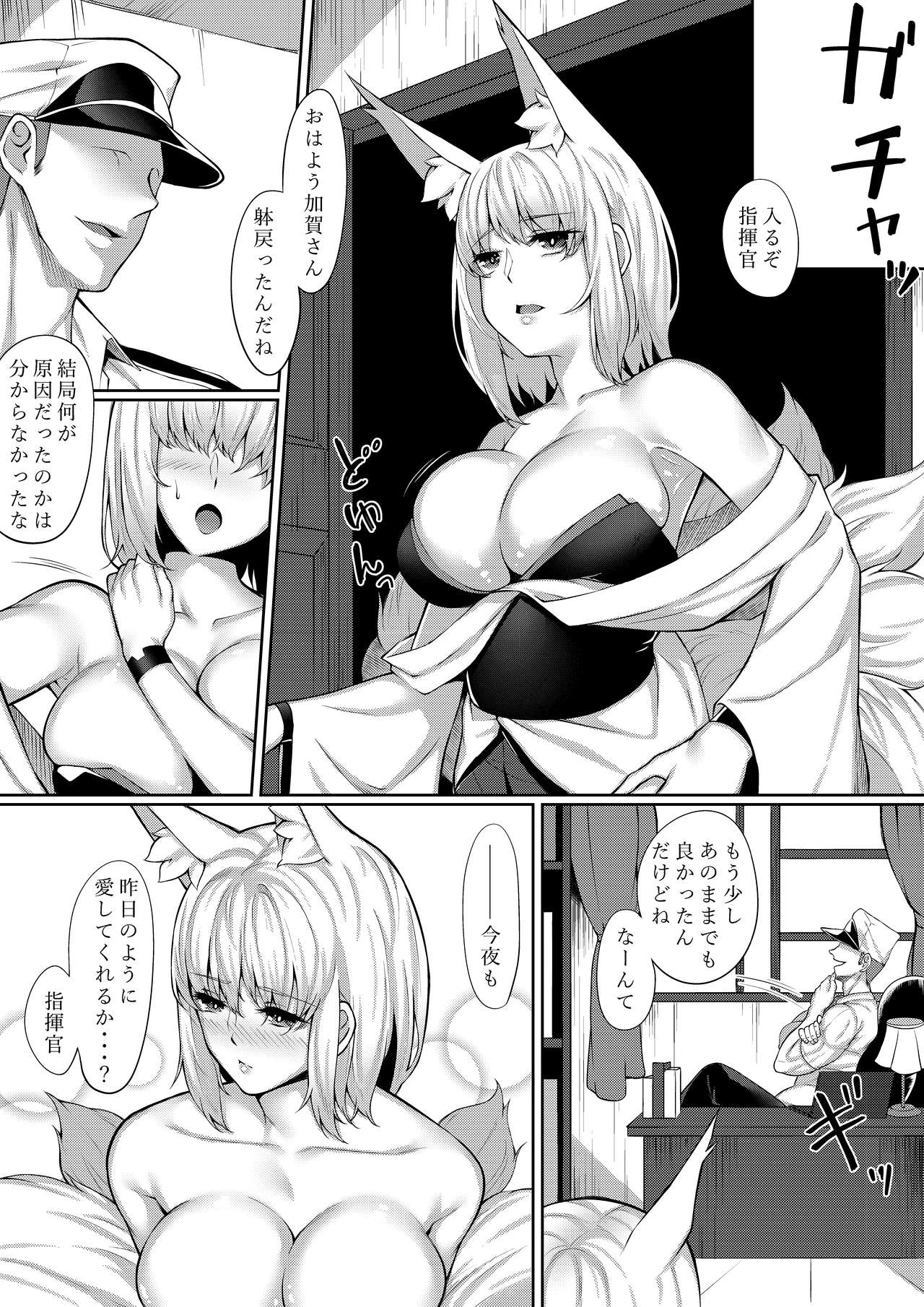 [ZINI (さんさん)] 加賀さん本。 (アズールレーン)