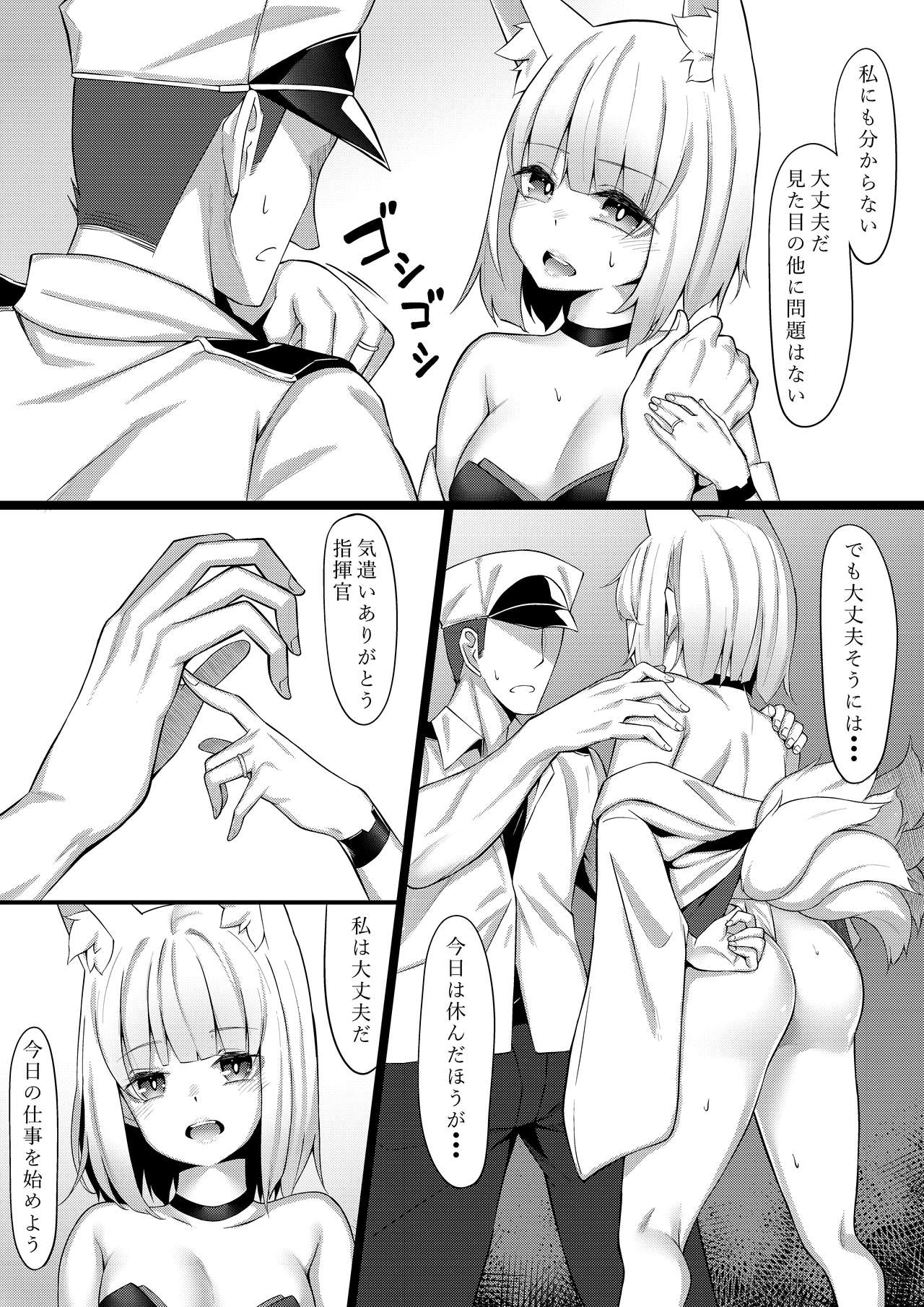 [ZINI (さんさん)] 加賀さん本。 (アズールレーン)