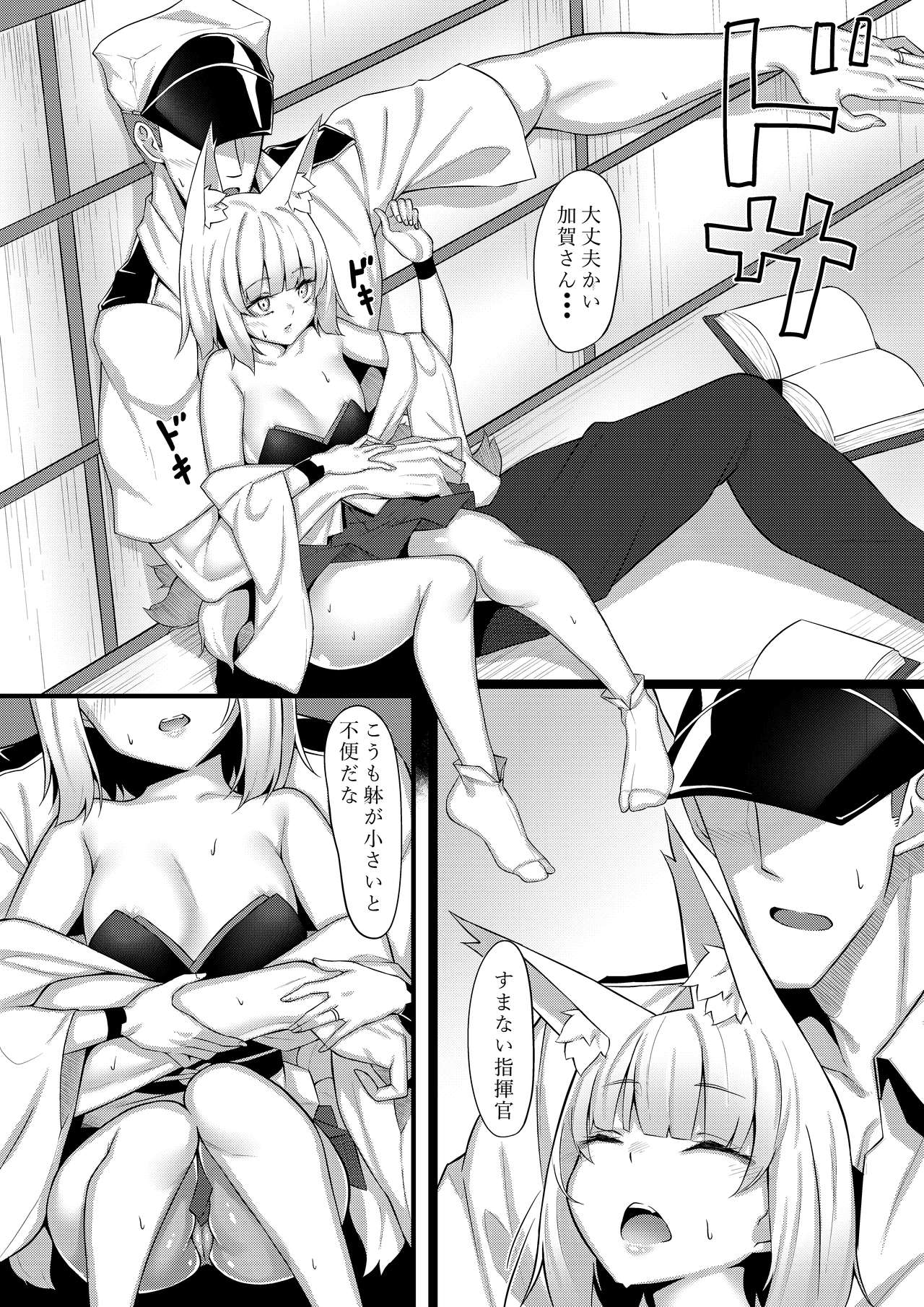[ZINI (さんさん)] 加賀さん本。 (アズールレーン)