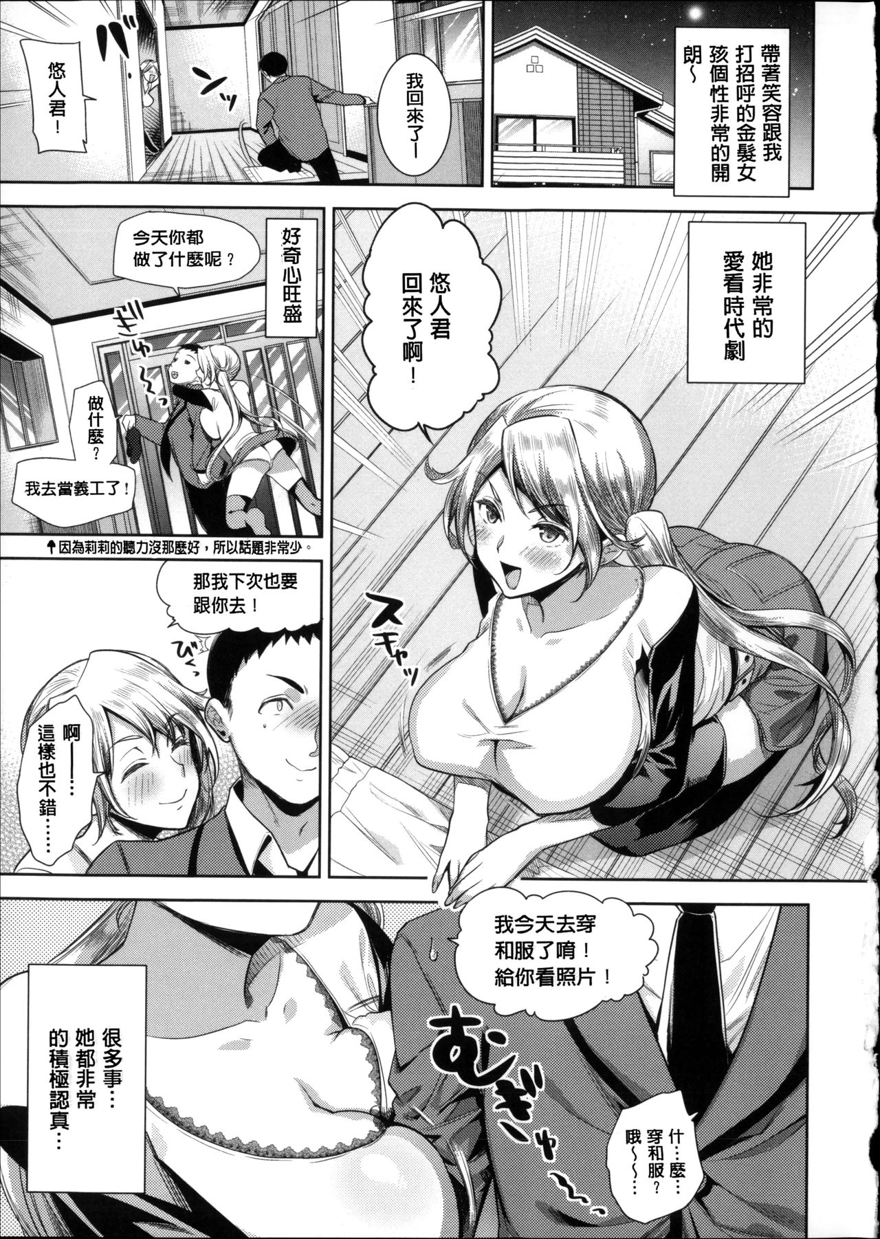 [狼亮輔] 求愛 [中国翻訳]