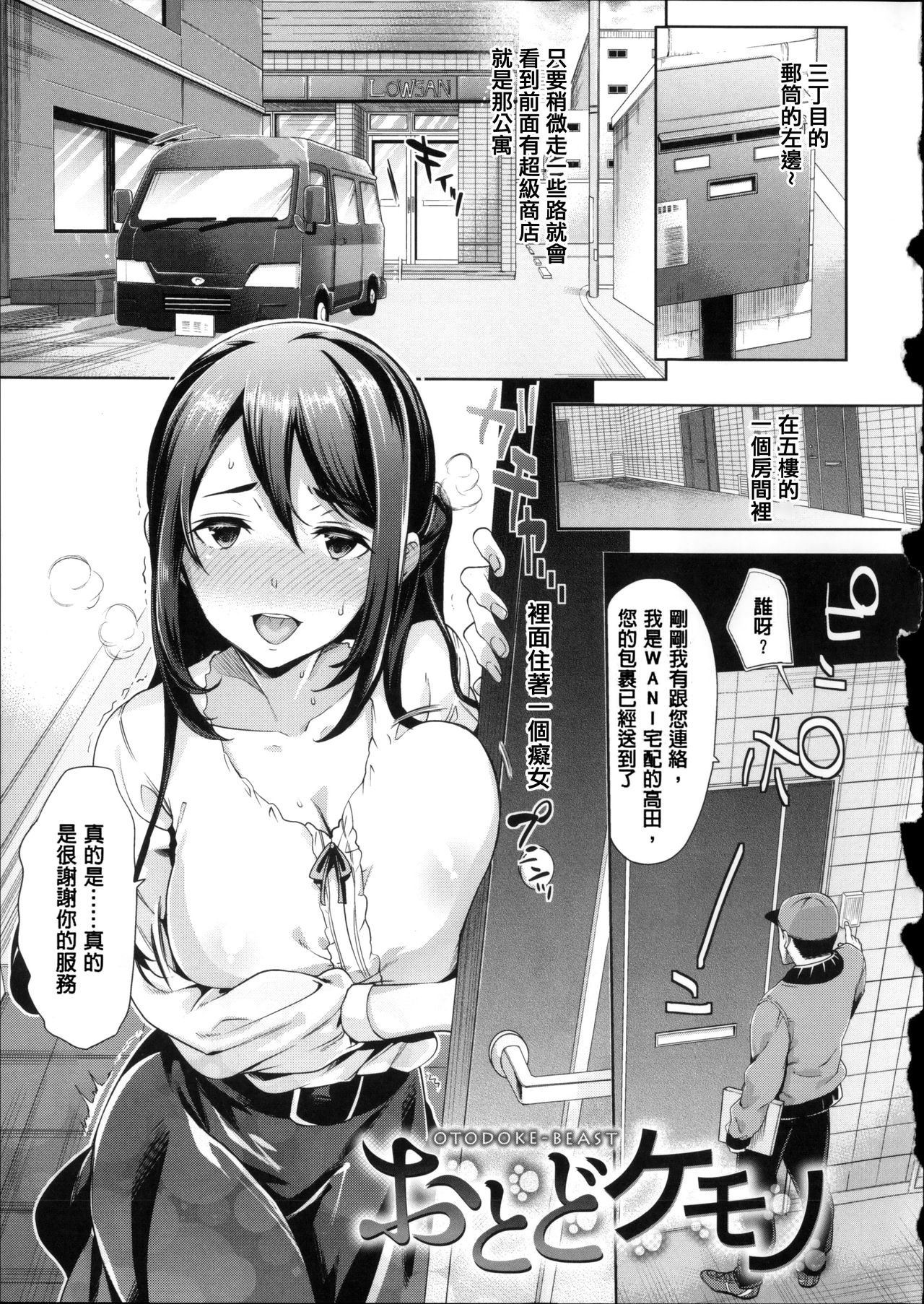 [狼亮輔] 求愛 [中国翻訳]