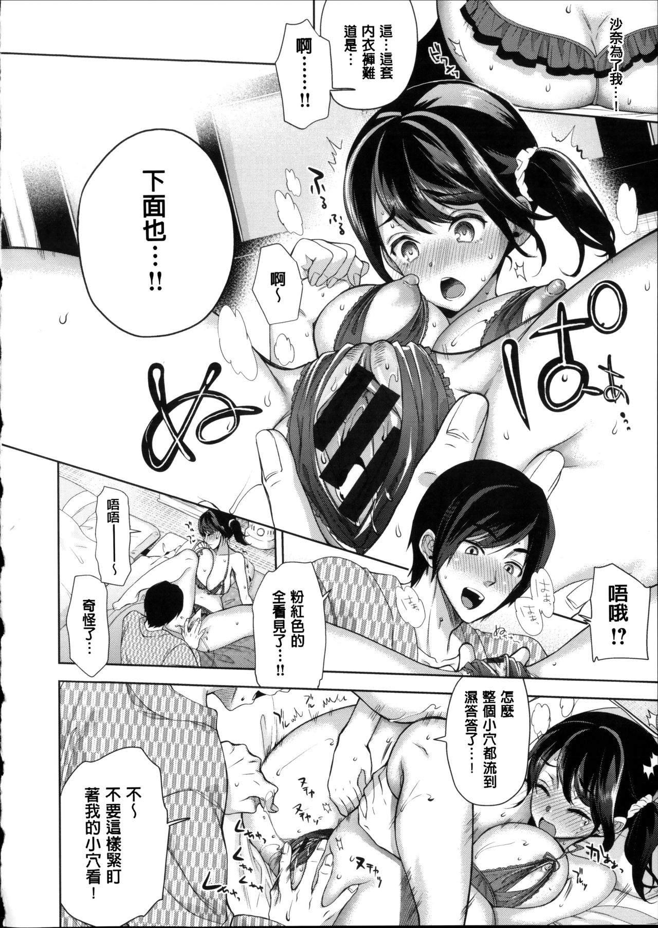[狼亮輔] 求愛 [中国翻訳]
