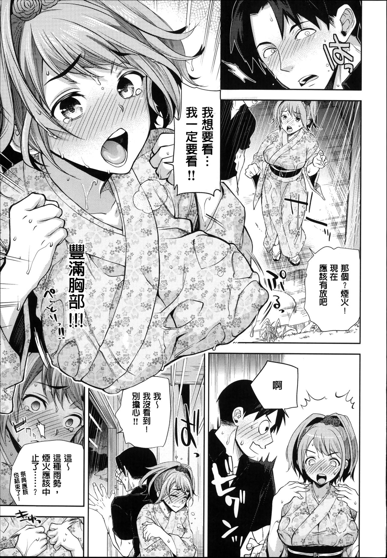 [狼亮輔] 求愛 [中国翻訳]