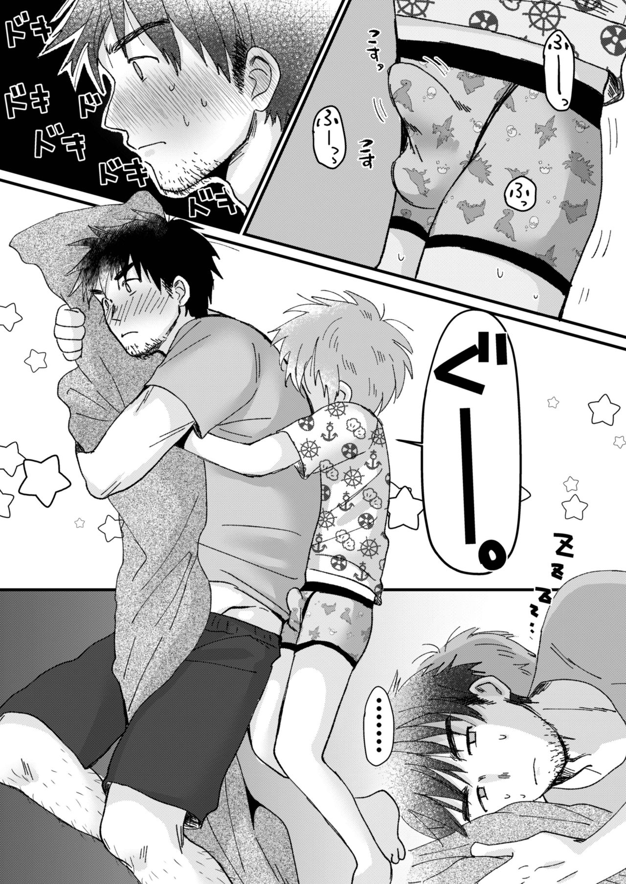 [すいかのたね (はしくれ太郎)] みじかいなつやすみ [DL版]