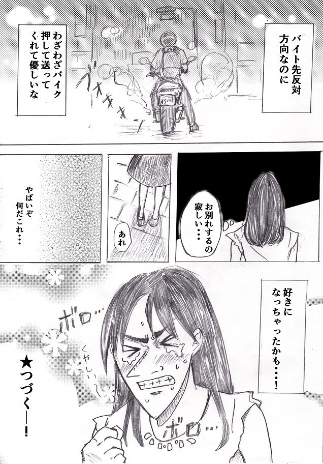 [ふじなみ] ハプニングバーで出会った童貞をお持ち帰りしてみた①