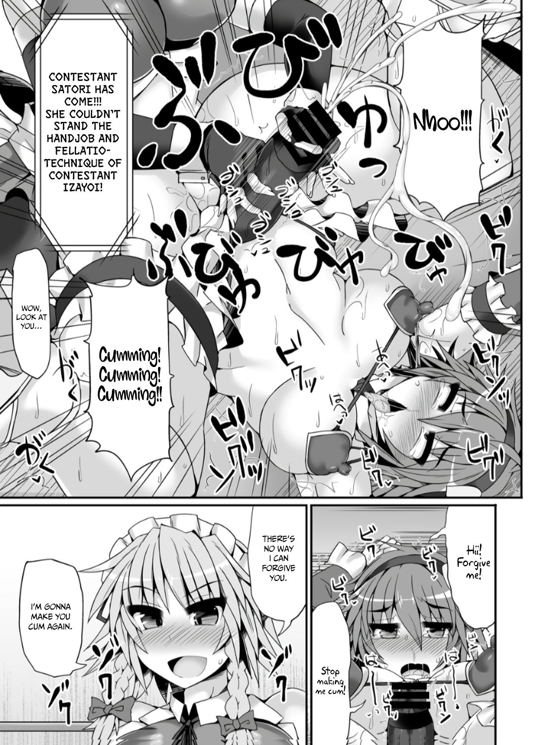 [Stapspats (翡翠石)] 幻想郷フタナリチンポレスリング5 咲夜VSさとり (東方Project) [英訳] [DL版]