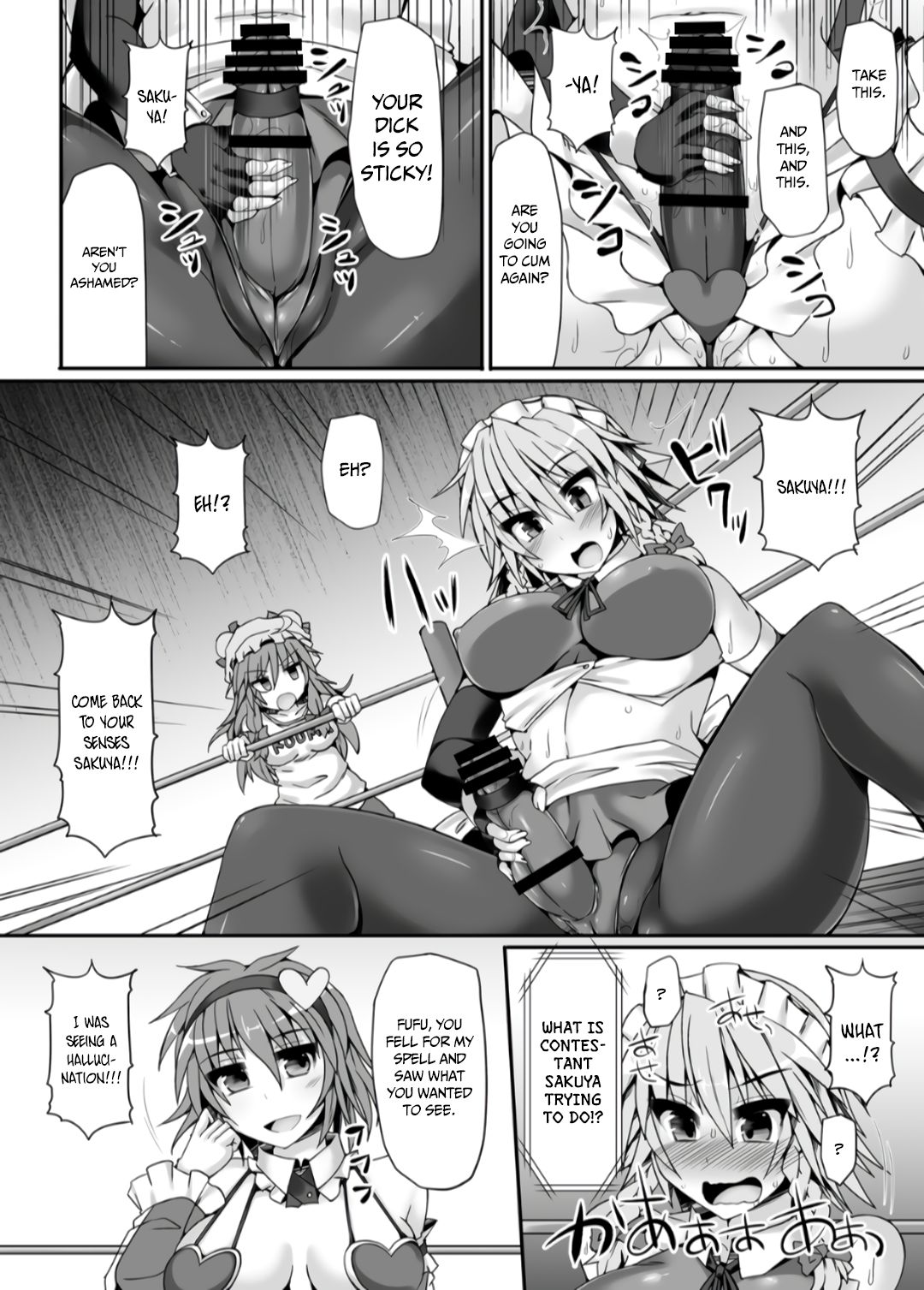 [Stapspats (翡翠石)] 幻想郷フタナリチンポレスリング5 咲夜VSさとり (東方Project) [英訳] [DL版]