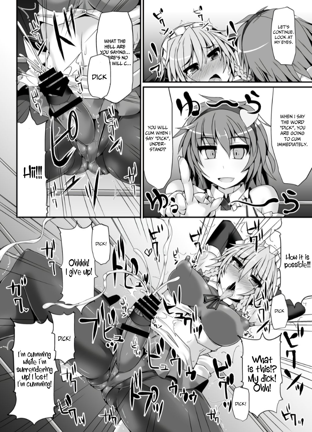 [Stapspats (翡翠石)] 幻想郷フタナリチンポレスリング5 咲夜VSさとり (東方Project) [英訳] [DL版]