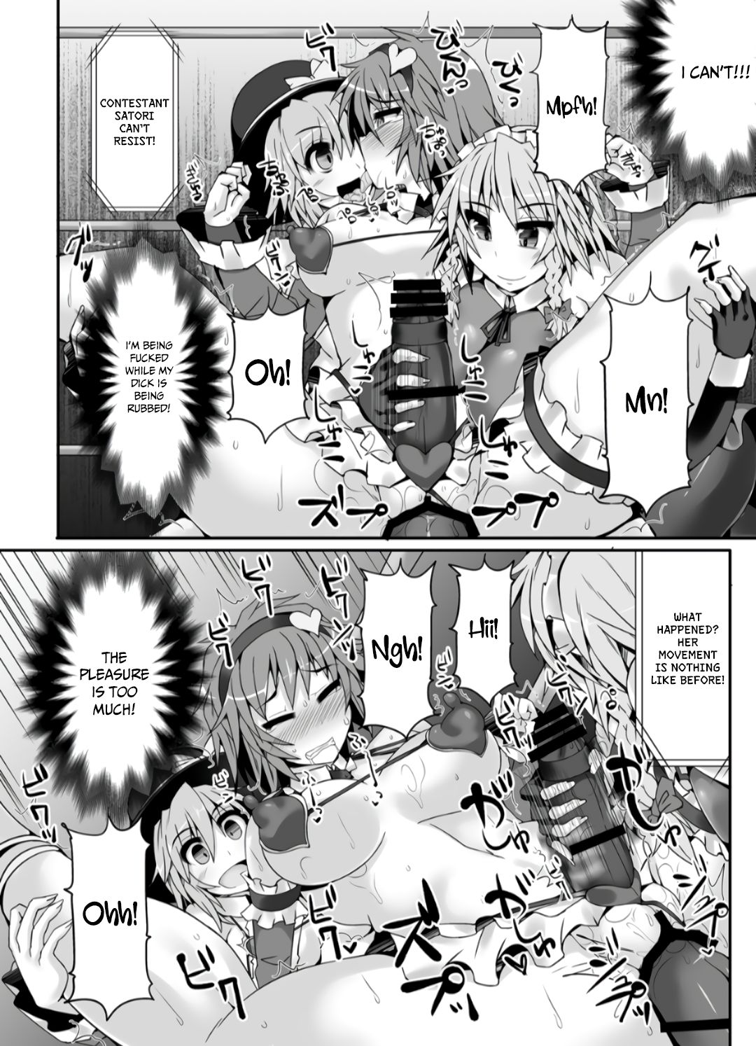 [Stapspats (翡翠石)] 幻想郷フタナリチンポレスリング5 咲夜VSさとり (東方Project) [英訳] [DL版]