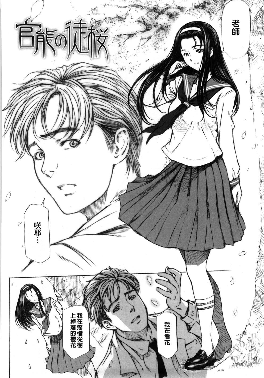 かんのうのほうてしき（無検閲）