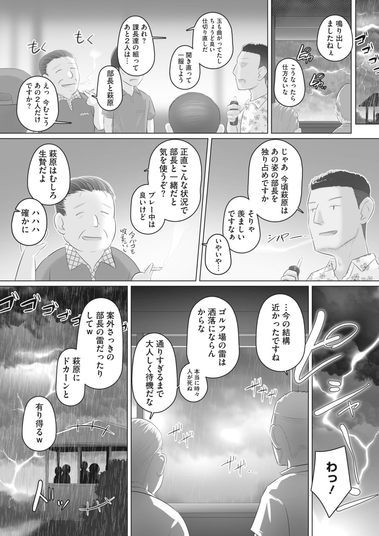 きのつよい恩納城師まとめver.30 / 11/2020