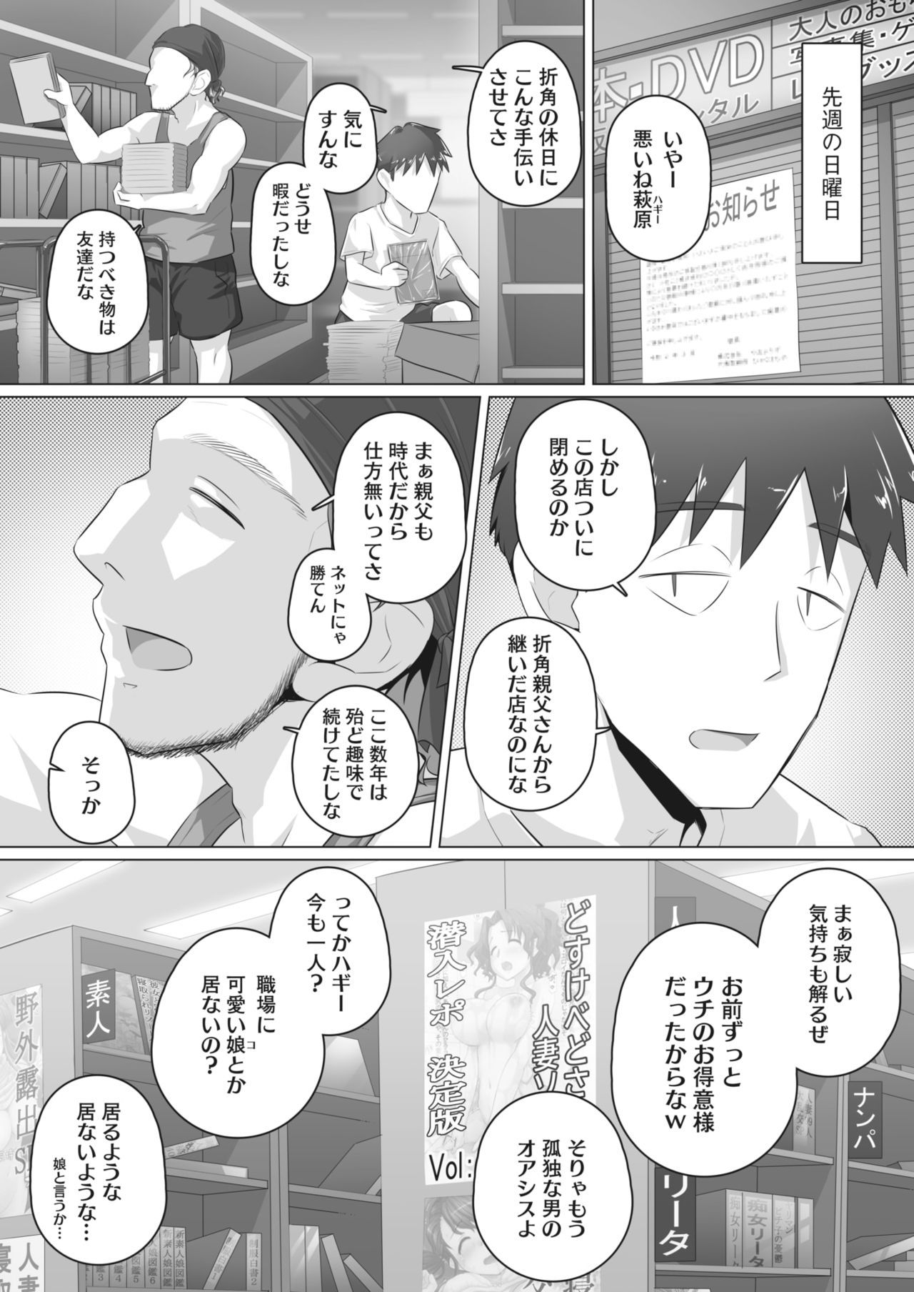 きのつよい恩納城師まとめver.30 / 11/2020