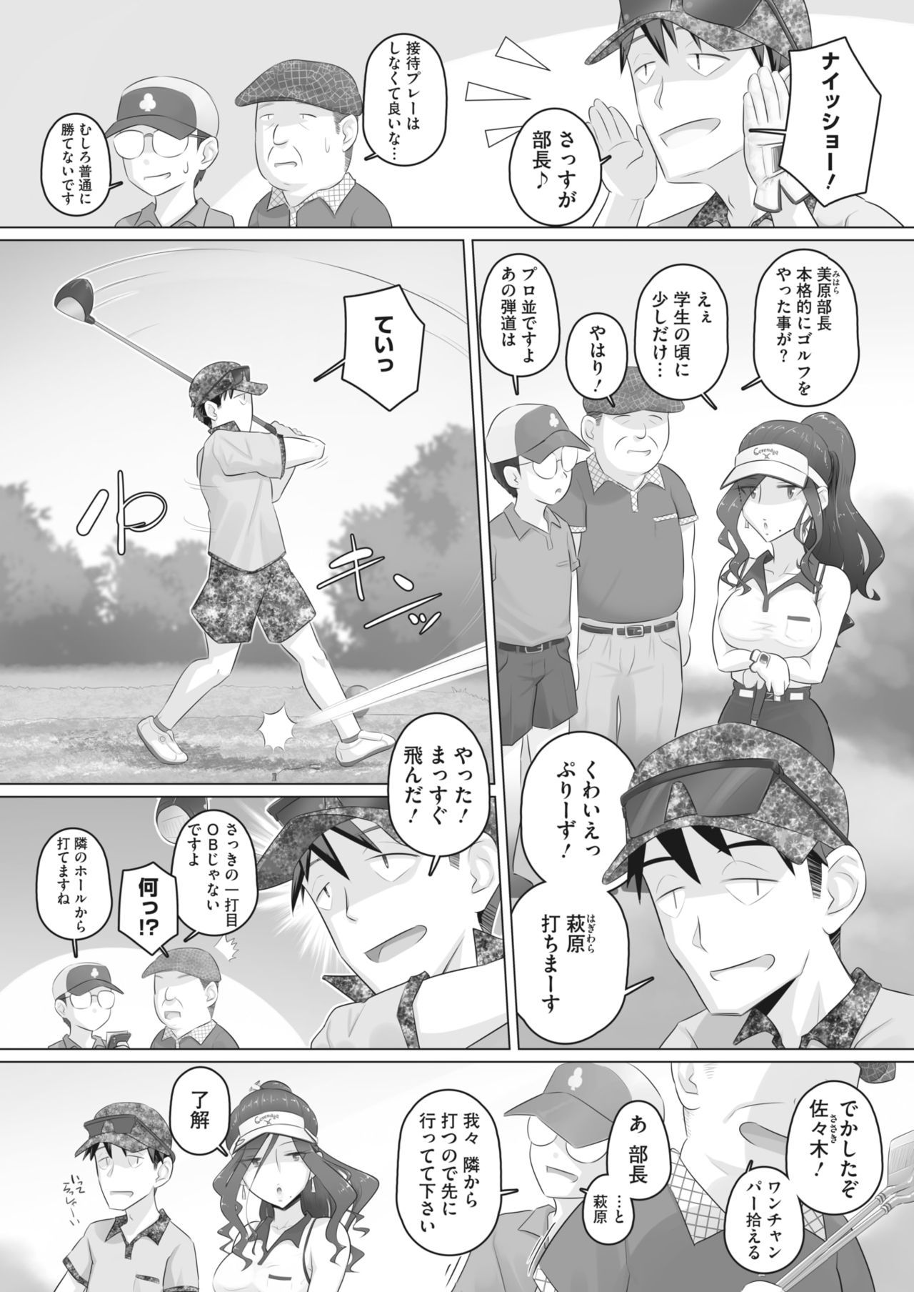きのつよい恩納城師まとめver.30 / 11/2020