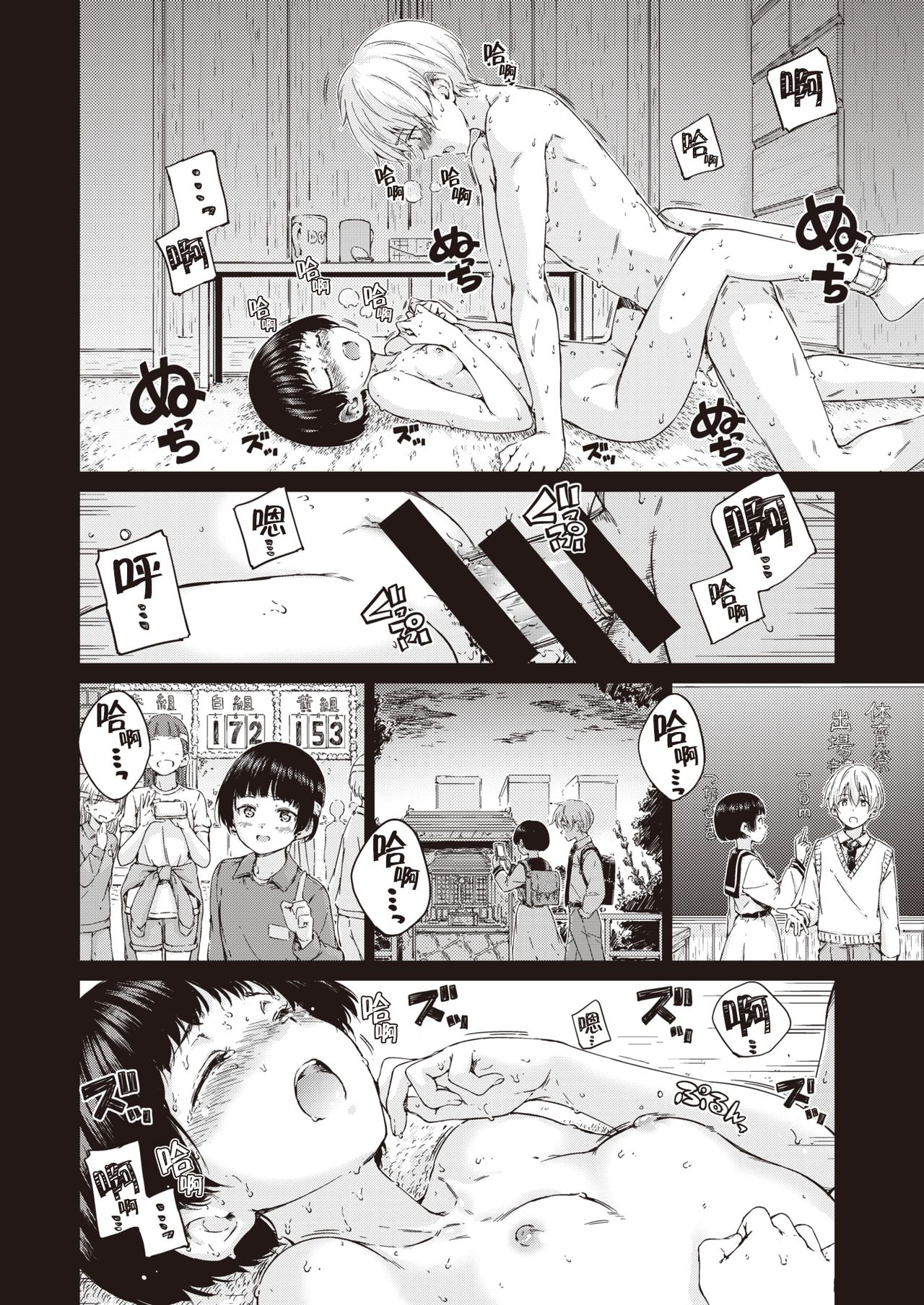 [Hamao] Allegro moderato (COMIC 快楽天 2021年8月号) [中国翻訳] [DL版]