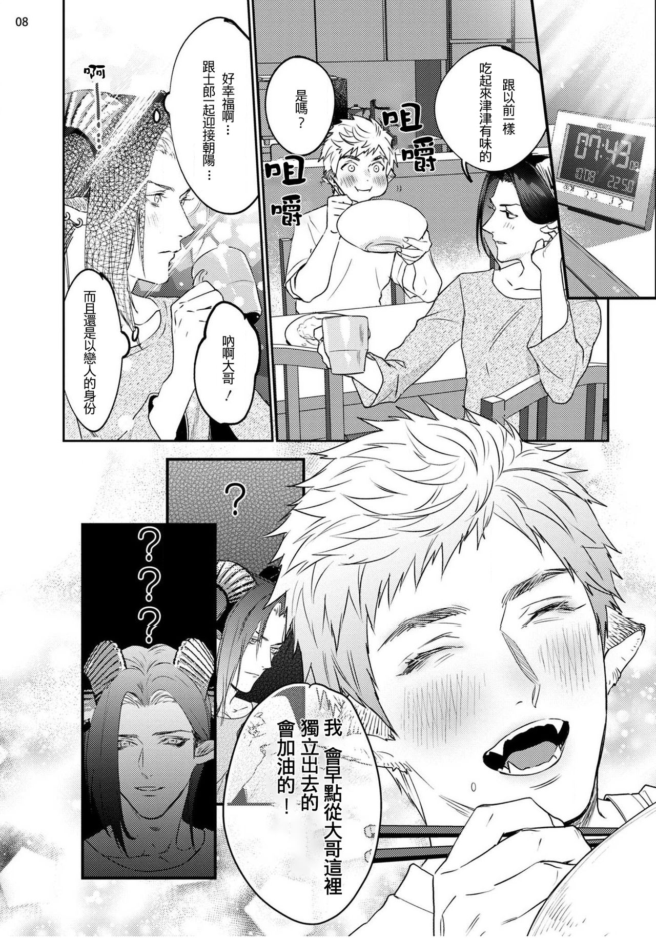 [加東鉄瓶] ガンギマリ発情パンチライン#02 [中国翻訳] [DL版]