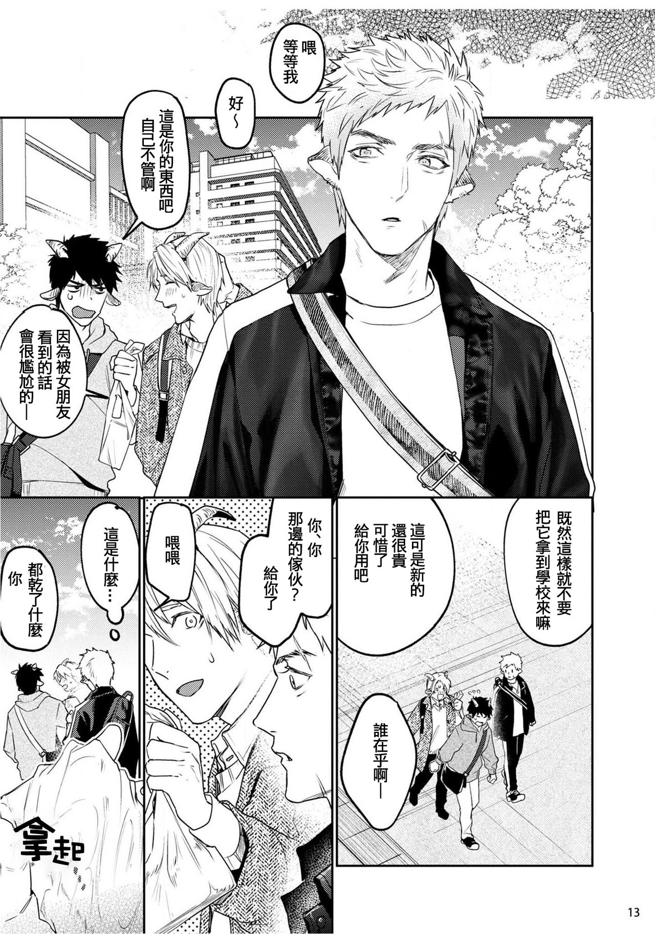[加東鉄瓶] ガンギマリ発情パンチライン#02 [中国翻訳] [DL版]