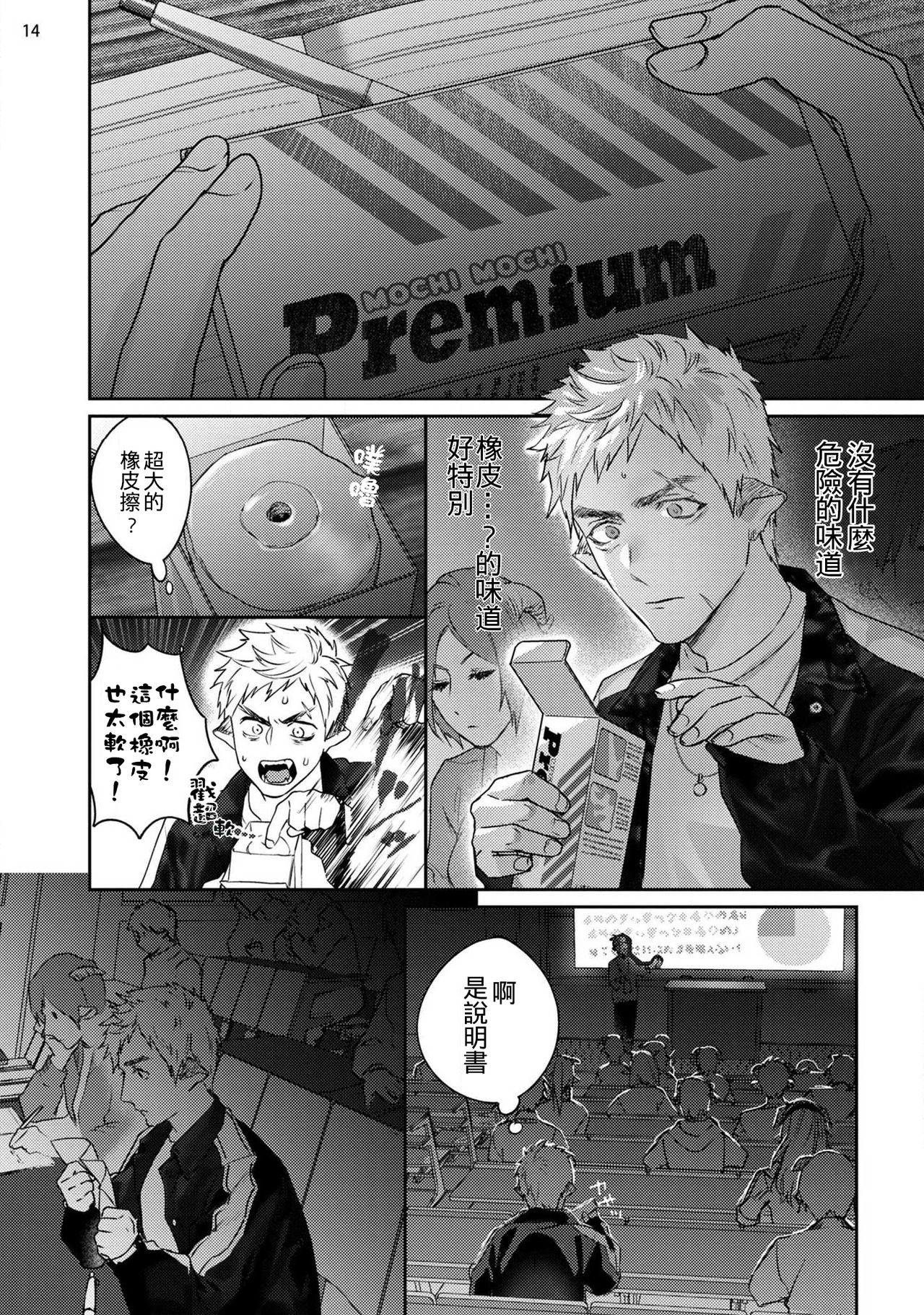 [加東鉄瓶] ガンギマリ発情パンチライン#02 [中国翻訳] [DL版]