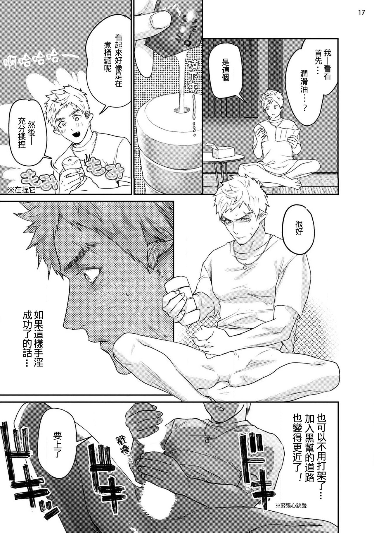 [加東鉄瓶] ガンギマリ発情パンチライン#02 [中国翻訳] [DL版]