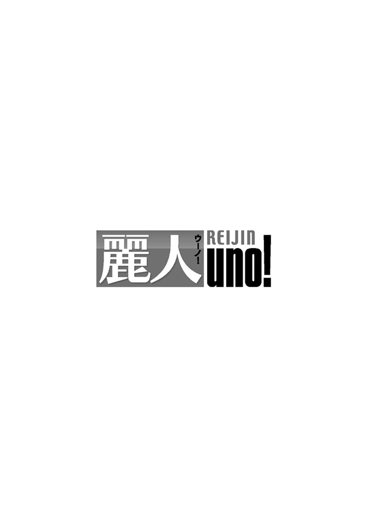 [加東鉄瓶] ガンギマリ発情パンチライン#02 [中国翻訳] [DL版]