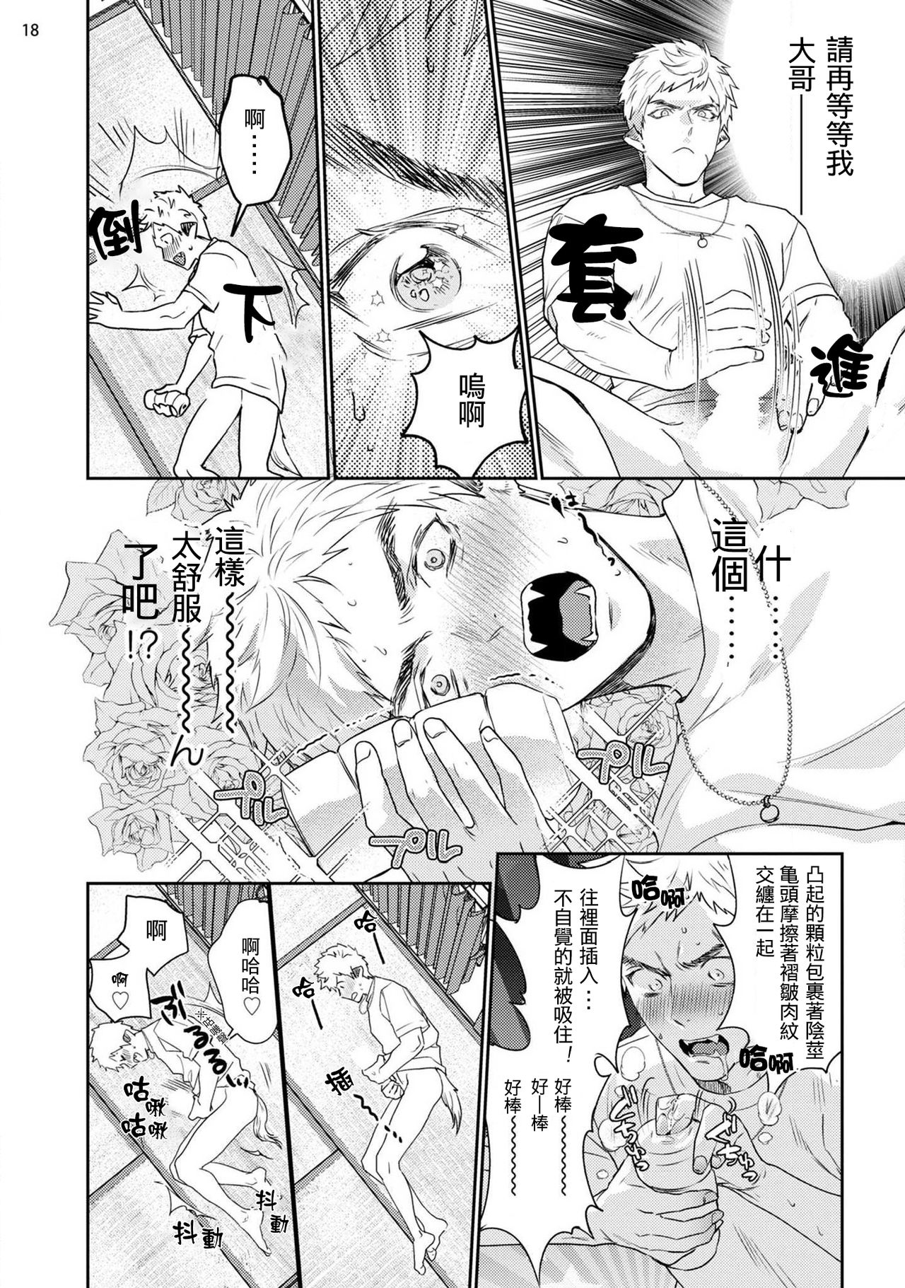 [加東鉄瓶] ガンギマリ発情パンチライン#02 [中国翻訳] [DL版]