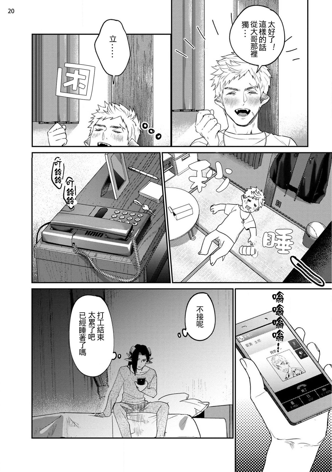 [加東鉄瓶] ガンギマリ発情パンチライン#02 [中国翻訳] [DL版]