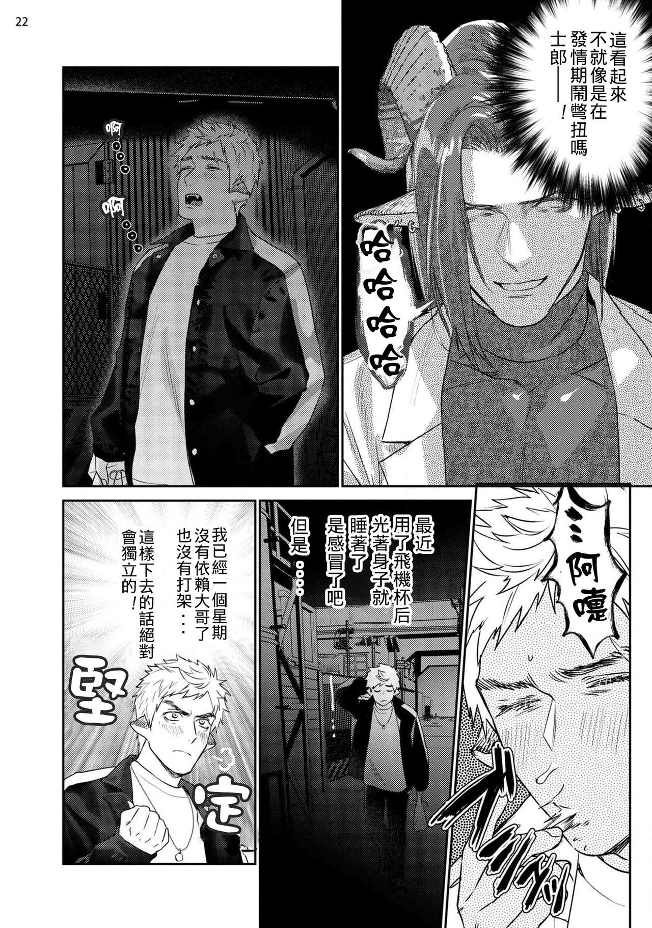 [加東鉄瓶] ガンギマリ発情パンチライン#02 [中国翻訳] [DL版]