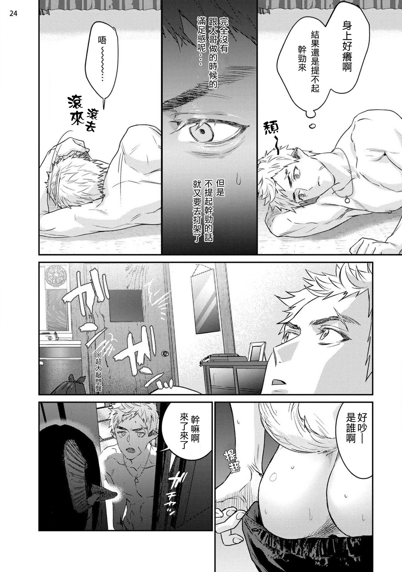 [加東鉄瓶] ガンギマリ発情パンチライン#02 [中国翻訳] [DL版]