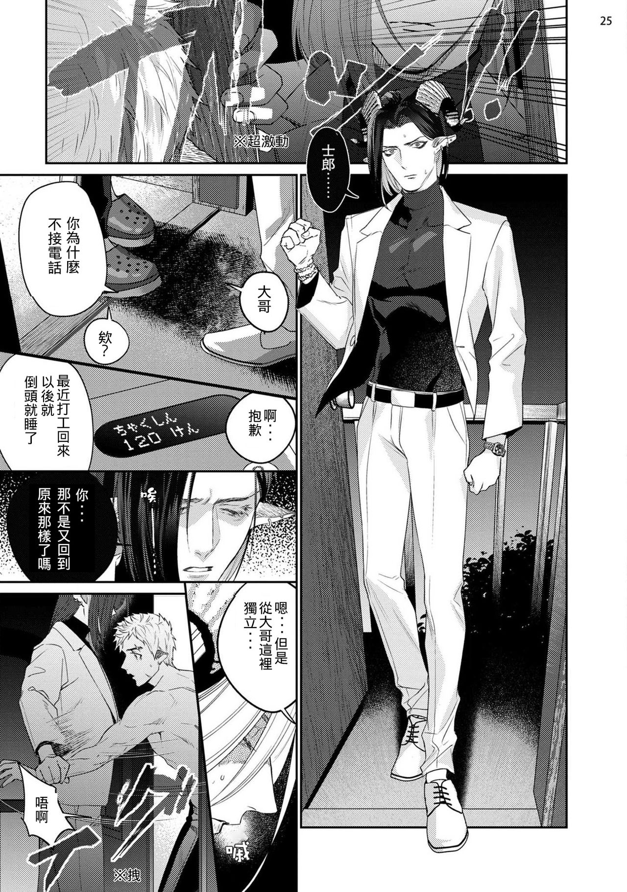 [加東鉄瓶] ガンギマリ発情パンチライン#02 [中国翻訳] [DL版]