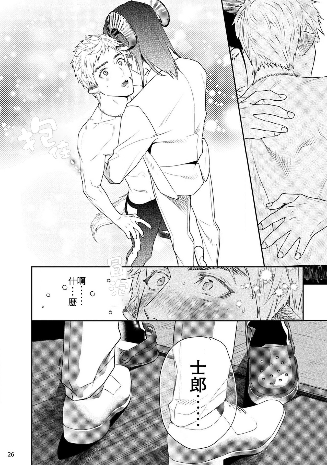 [加東鉄瓶] ガンギマリ発情パンチライン#02 [中国翻訳] [DL版]