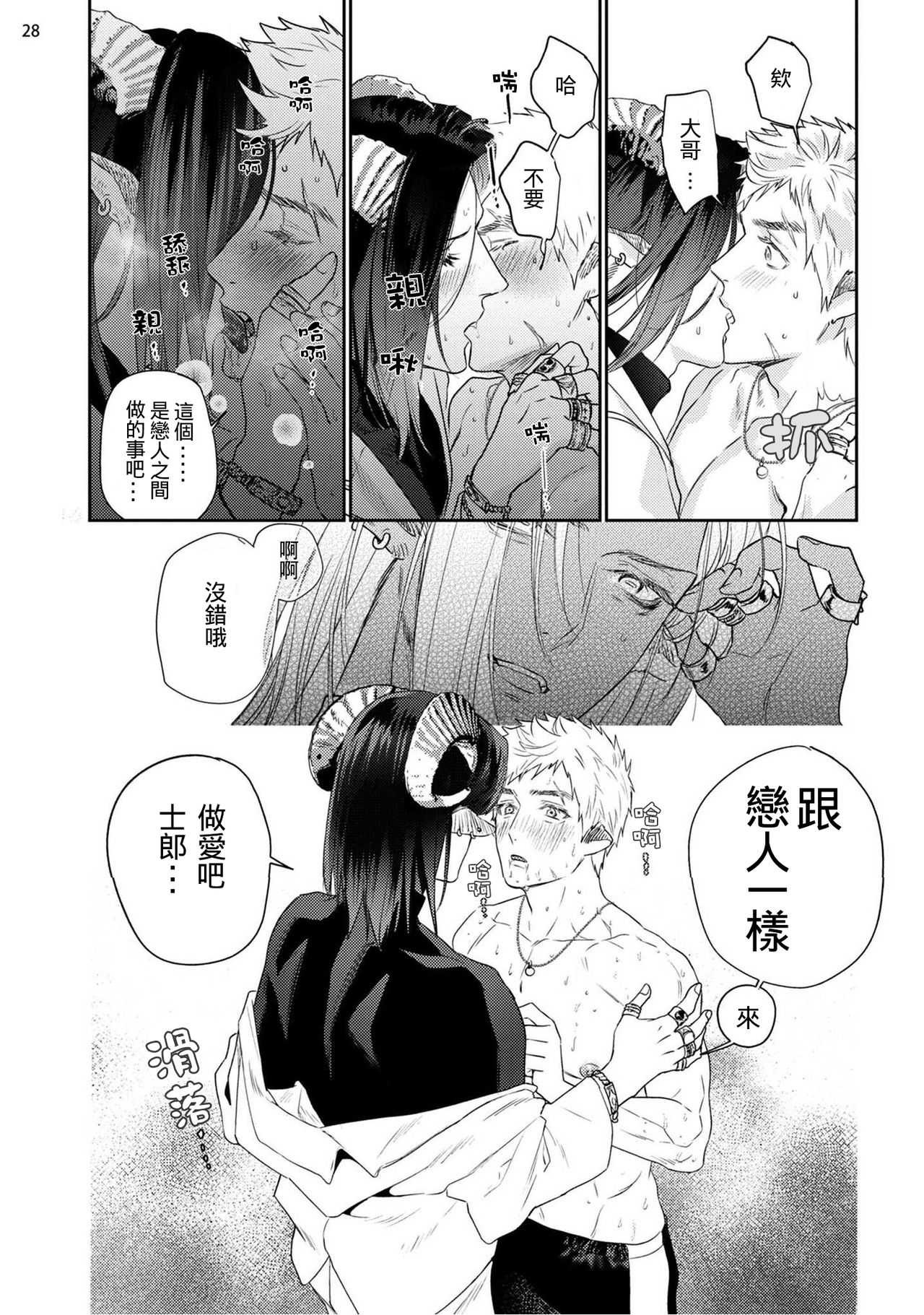[加東鉄瓶] ガンギマリ発情パンチライン#02 [中国翻訳] [DL版]