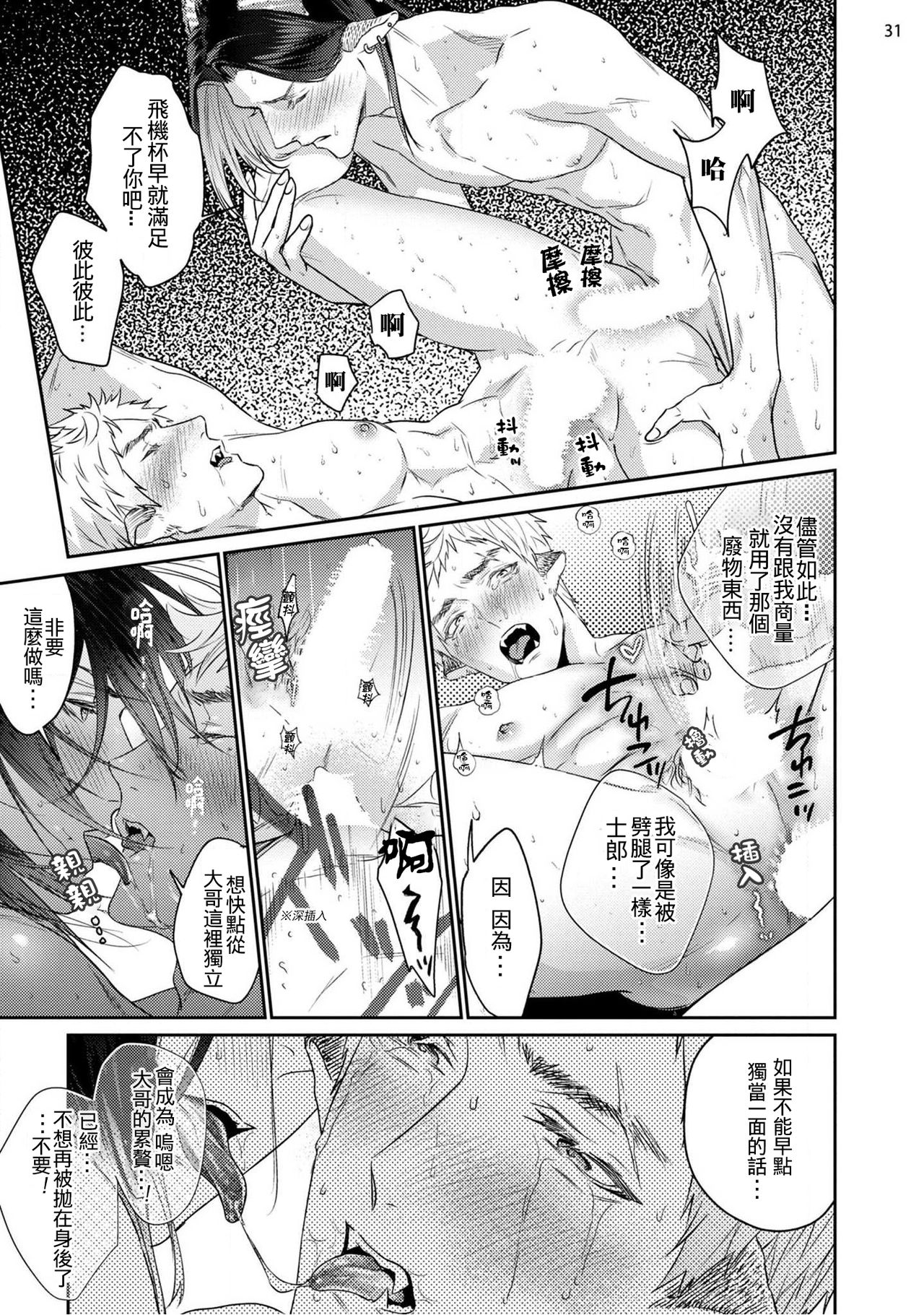 [加東鉄瓶] ガンギマリ発情パンチライン#02 [中国翻訳] [DL版]