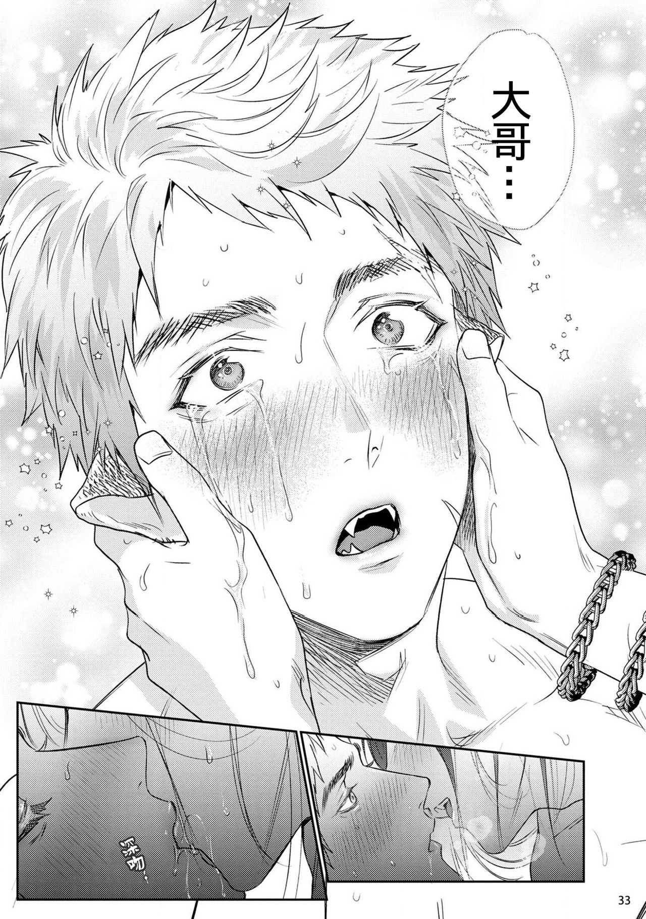 [加東鉄瓶] ガンギマリ発情パンチライン#02 [中国翻訳] [DL版]
