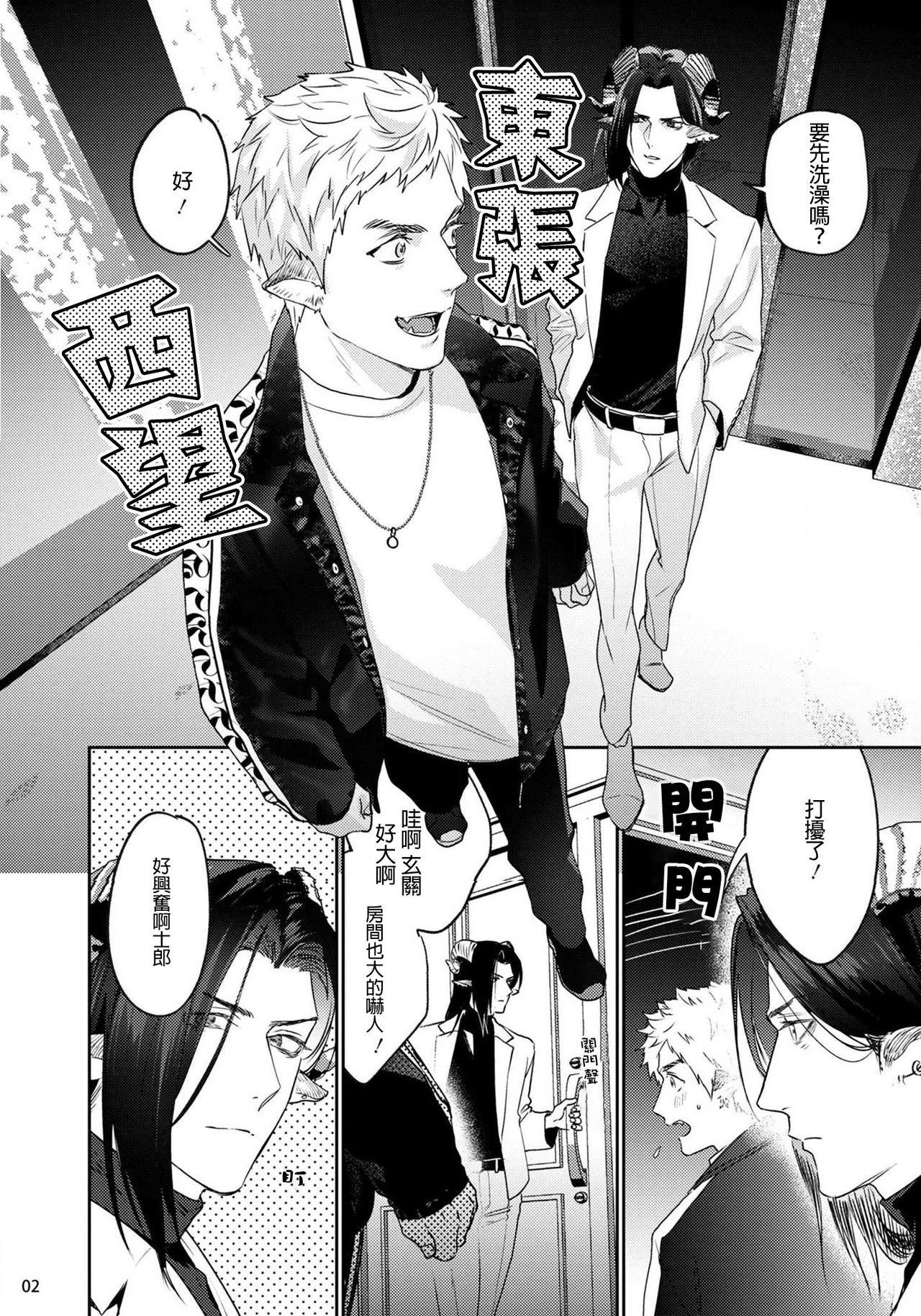 [加東鉄瓶] ガンギマリ発情パンチライン#02 [中国翻訳] [DL版]