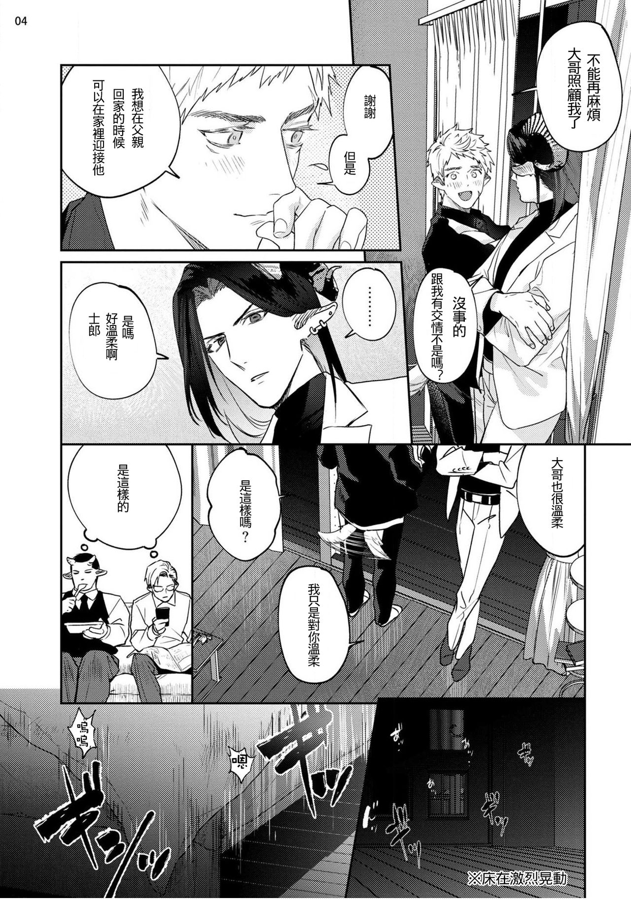 [加東鉄瓶] ガンギマリ発情パンチライン#02 [中国翻訳] [DL版]
