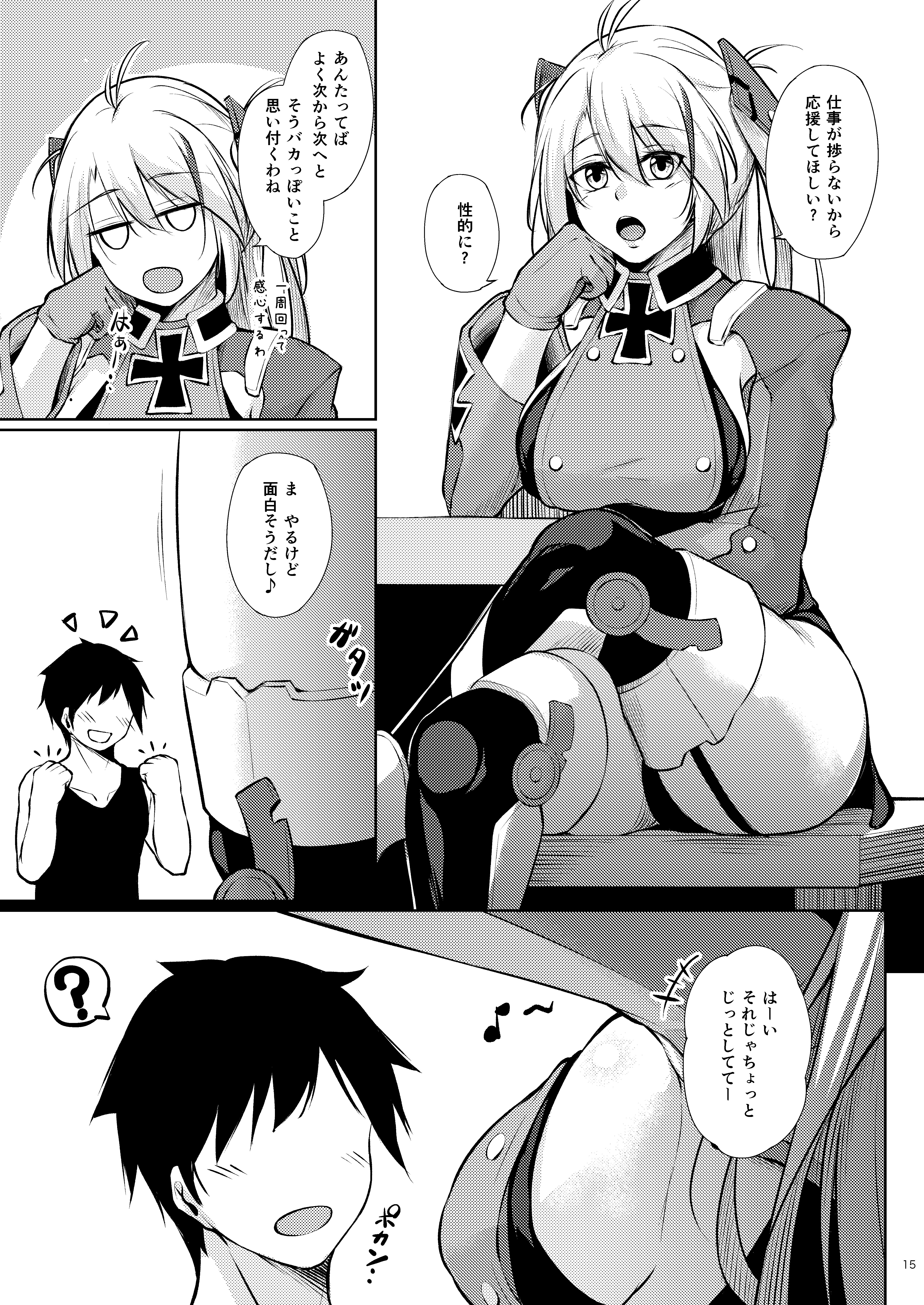 私はあなたのシリーズを台無しにしたい