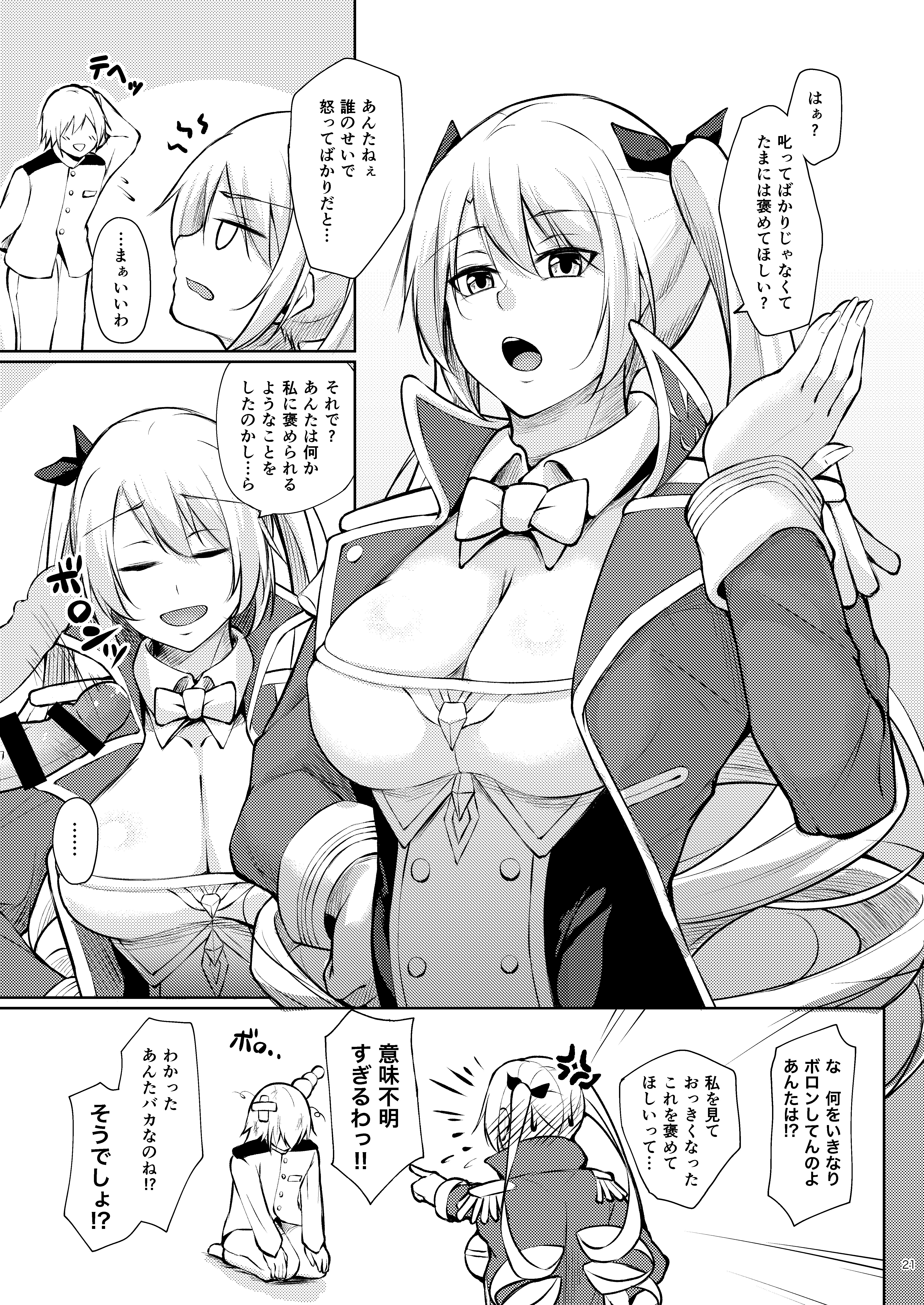 私はあなたのシリーズを台無しにしたい