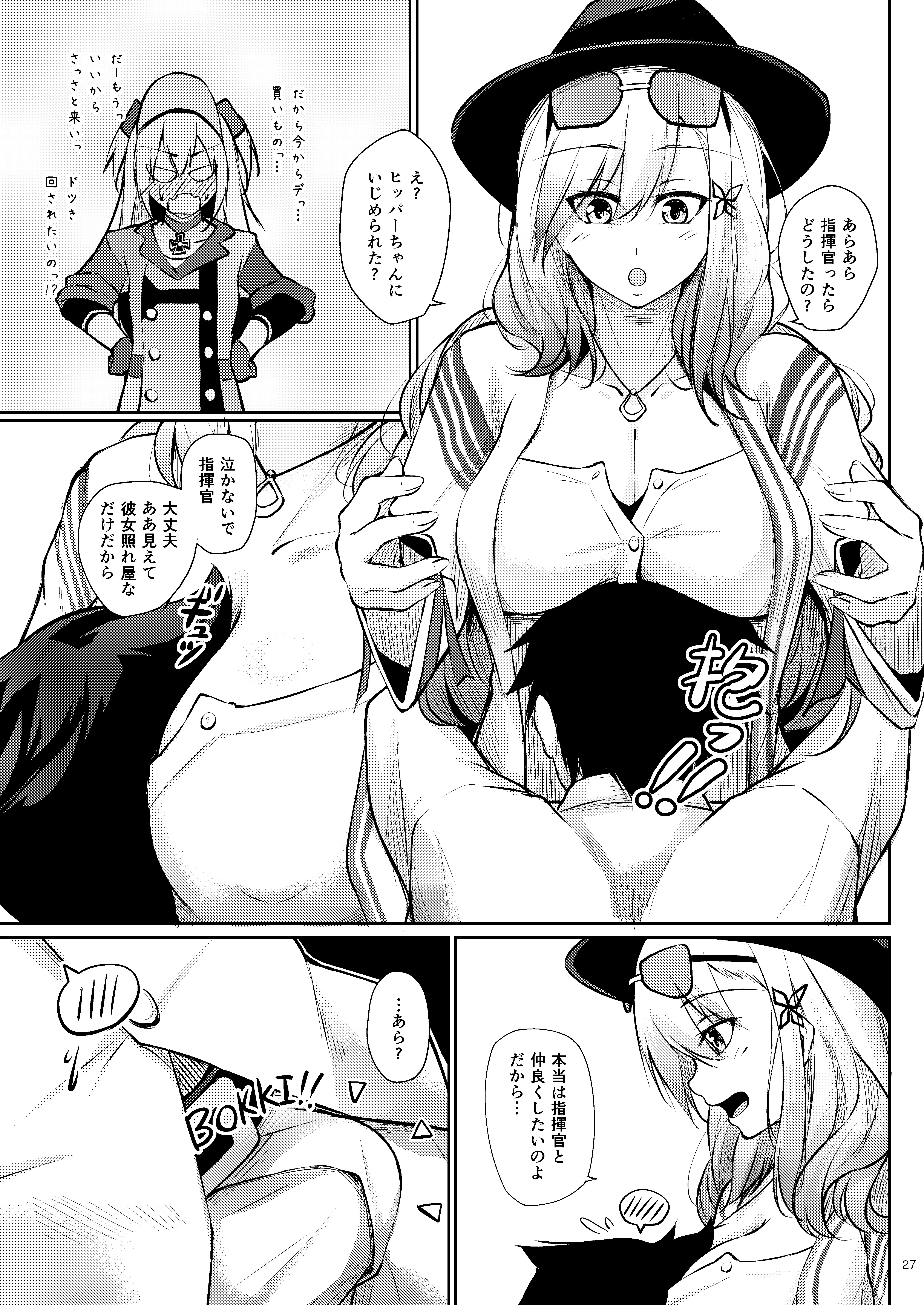 私はあなたのシリーズを台無しにしたい