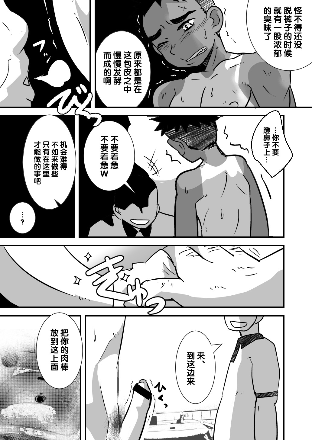 [境屋 (こじろう)] だってこんなにかわいいんだから。 [中国翻訳] [DL版]