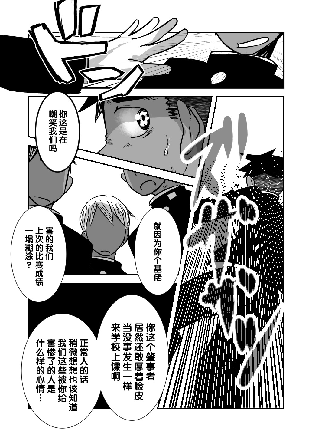 [境屋 (こじろう)] だってこんなにかわいいんだから。 [中国翻訳] [DL版]