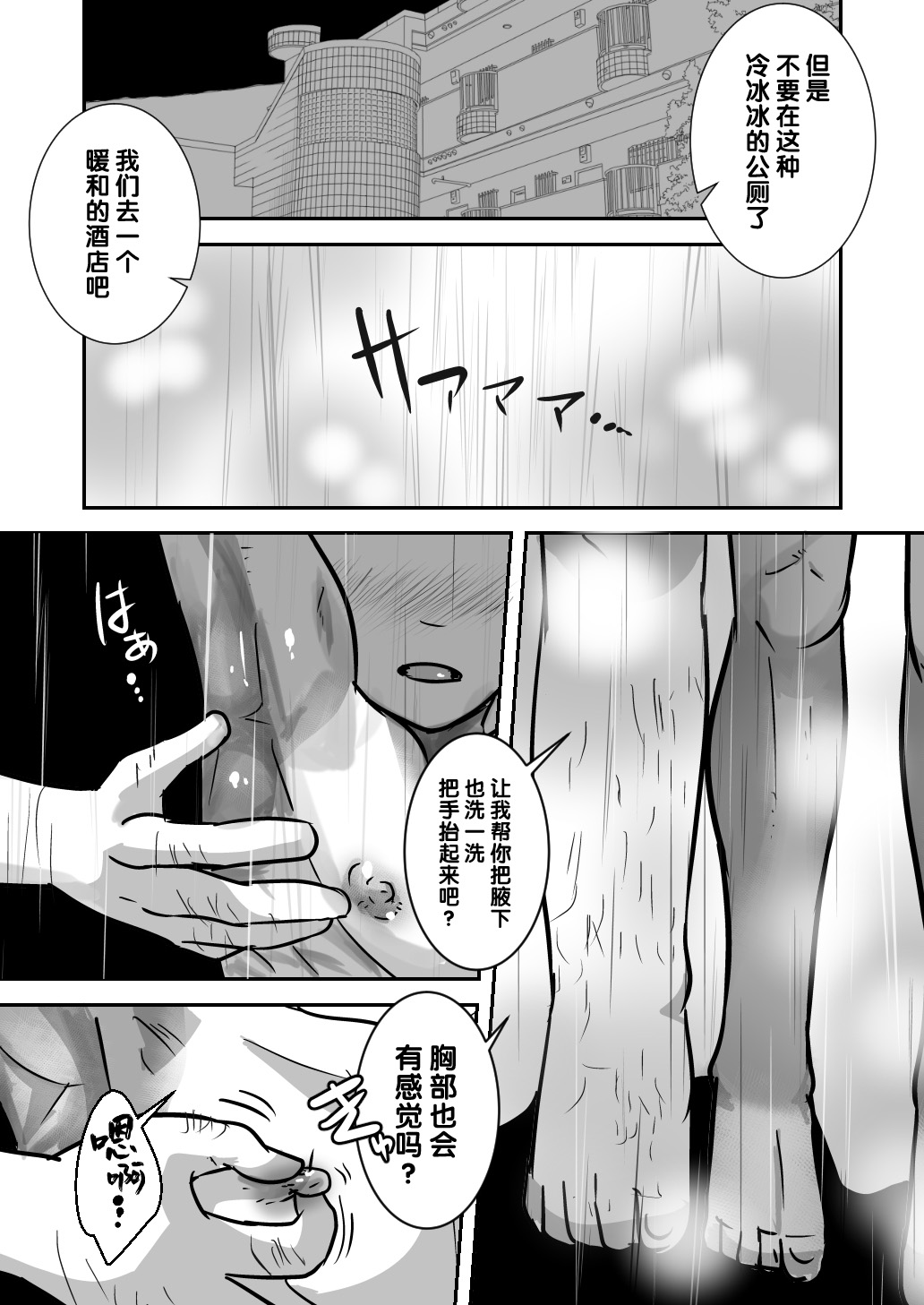 [境屋 (こじろう)] だってこんなにかわいいんだから。 [中国翻訳] [DL版]