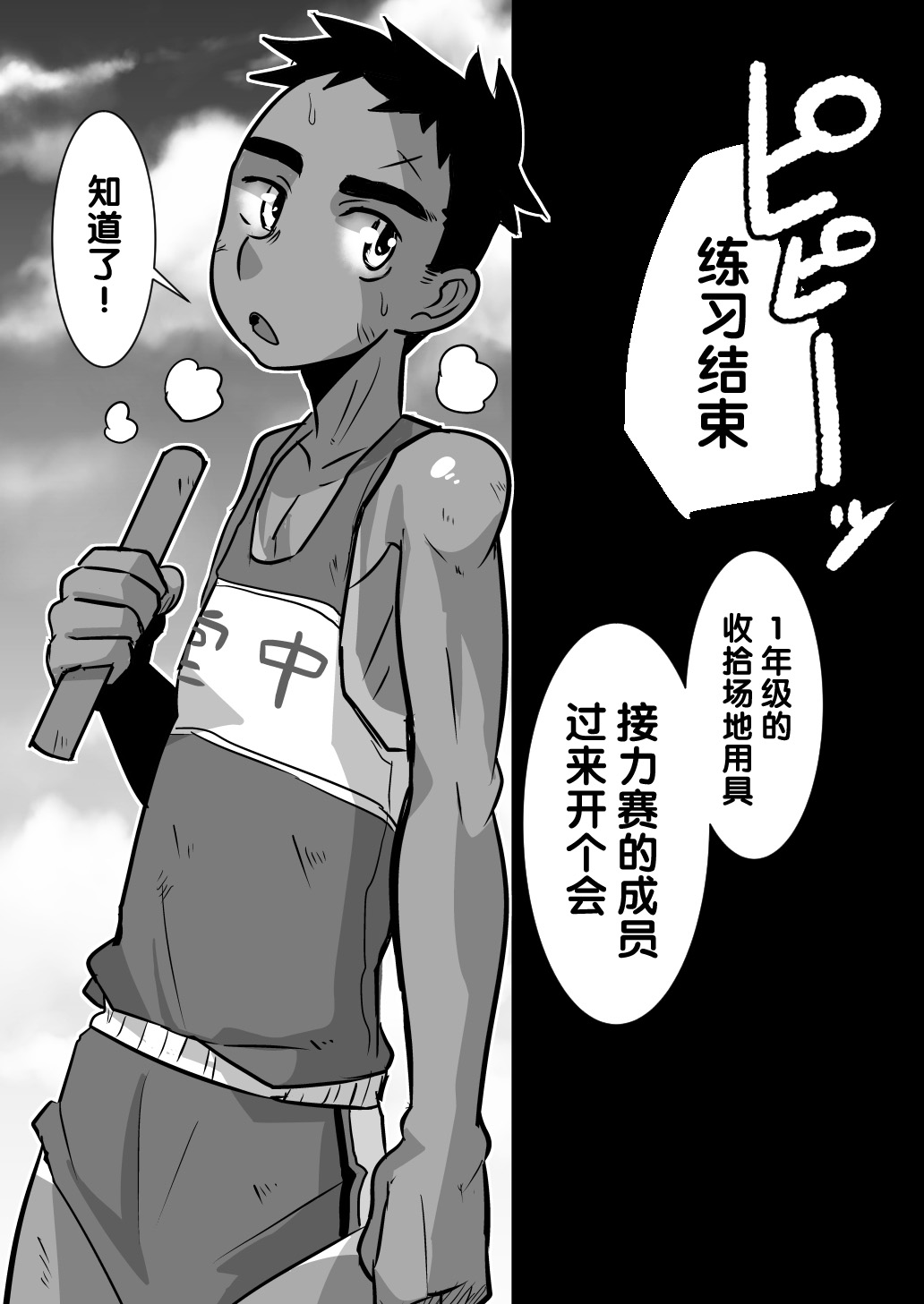 [境屋 (こじろう)] だってこんなにかわいいんだから。 [中国翻訳] [DL版]