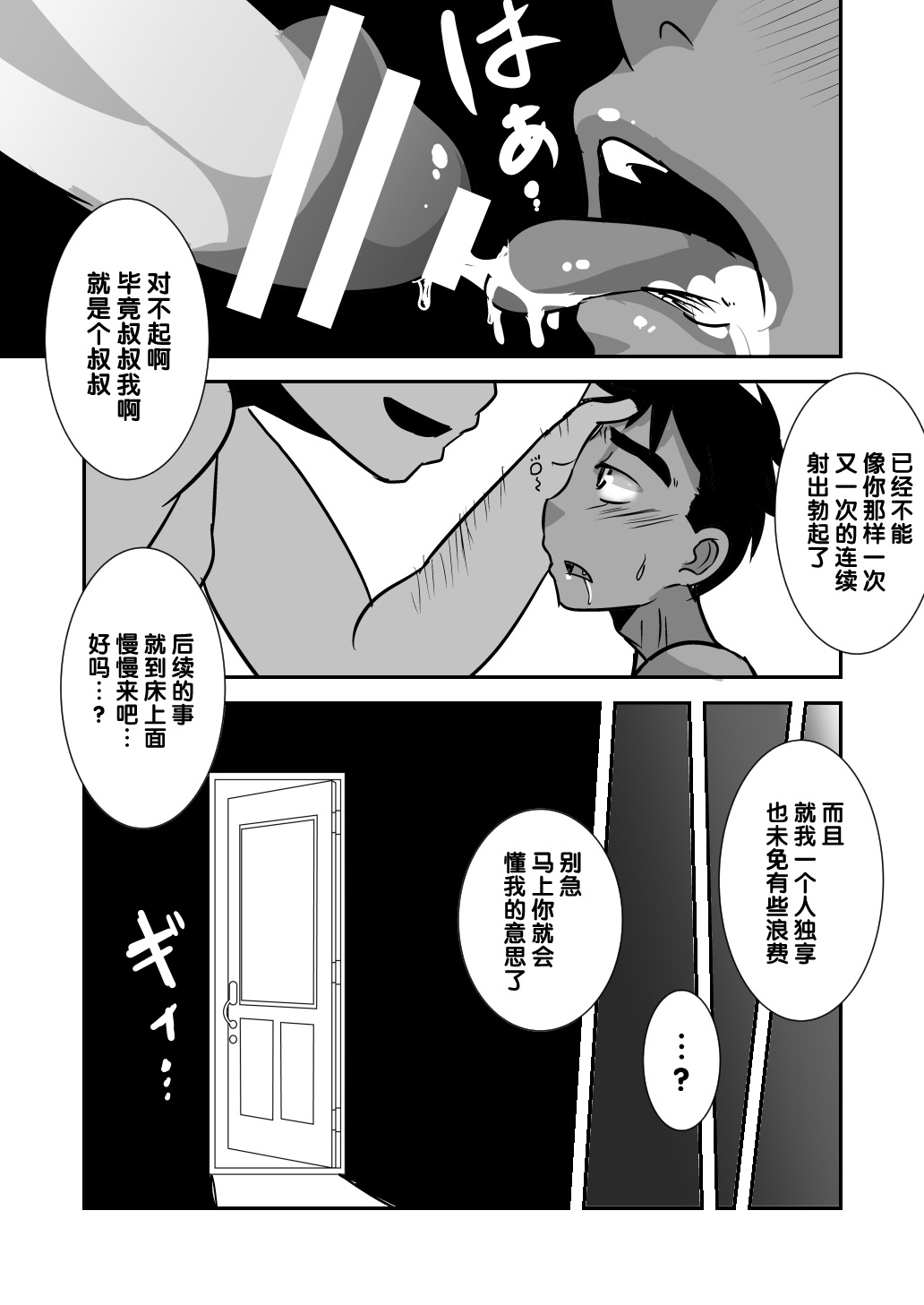 [境屋 (こじろう)] だってこんなにかわいいんだから。 [中国翻訳] [DL版]