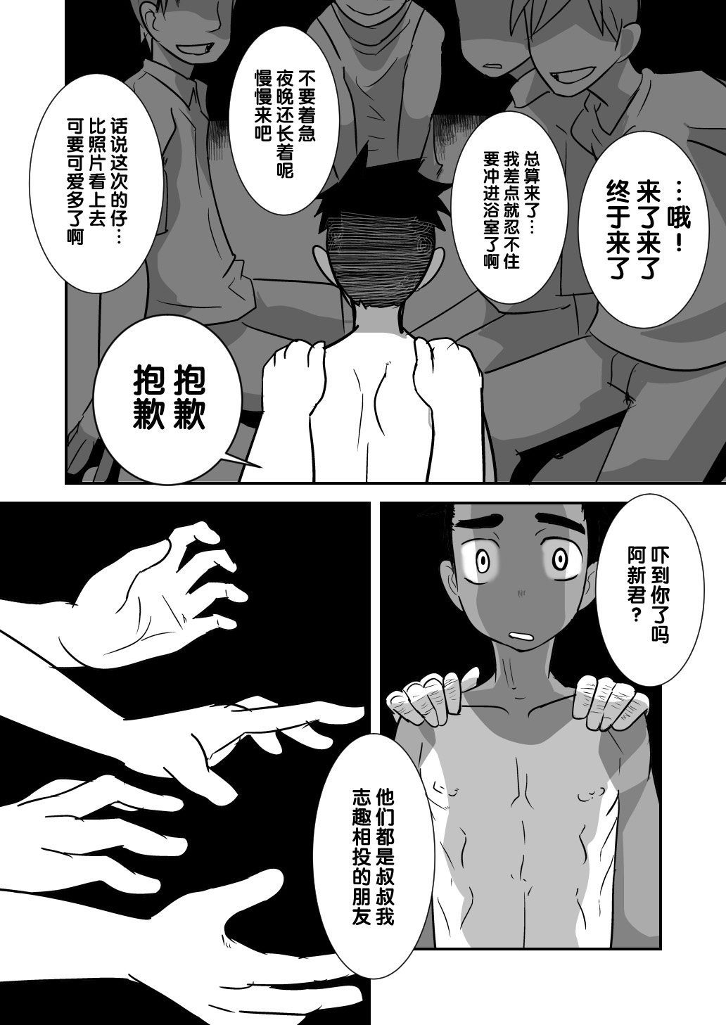 [境屋 (こじろう)] だってこんなにかわいいんだから。 [中国翻訳] [DL版]