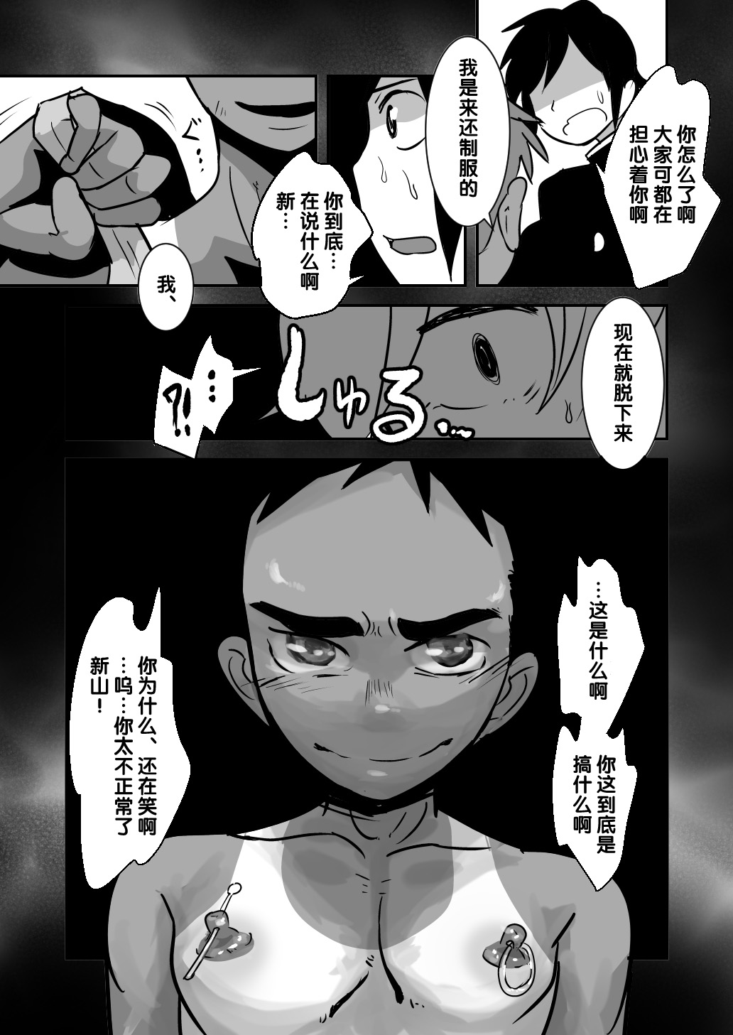 [境屋 (こじろう)] だってこんなにかわいいんだから。 [中国翻訳] [DL版]