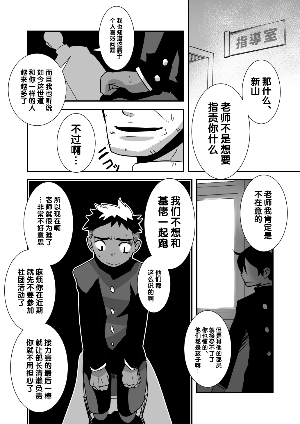 [境屋 (こじろう)] だってこんなにかわいいんだから。 [中国翻訳] [DL版]