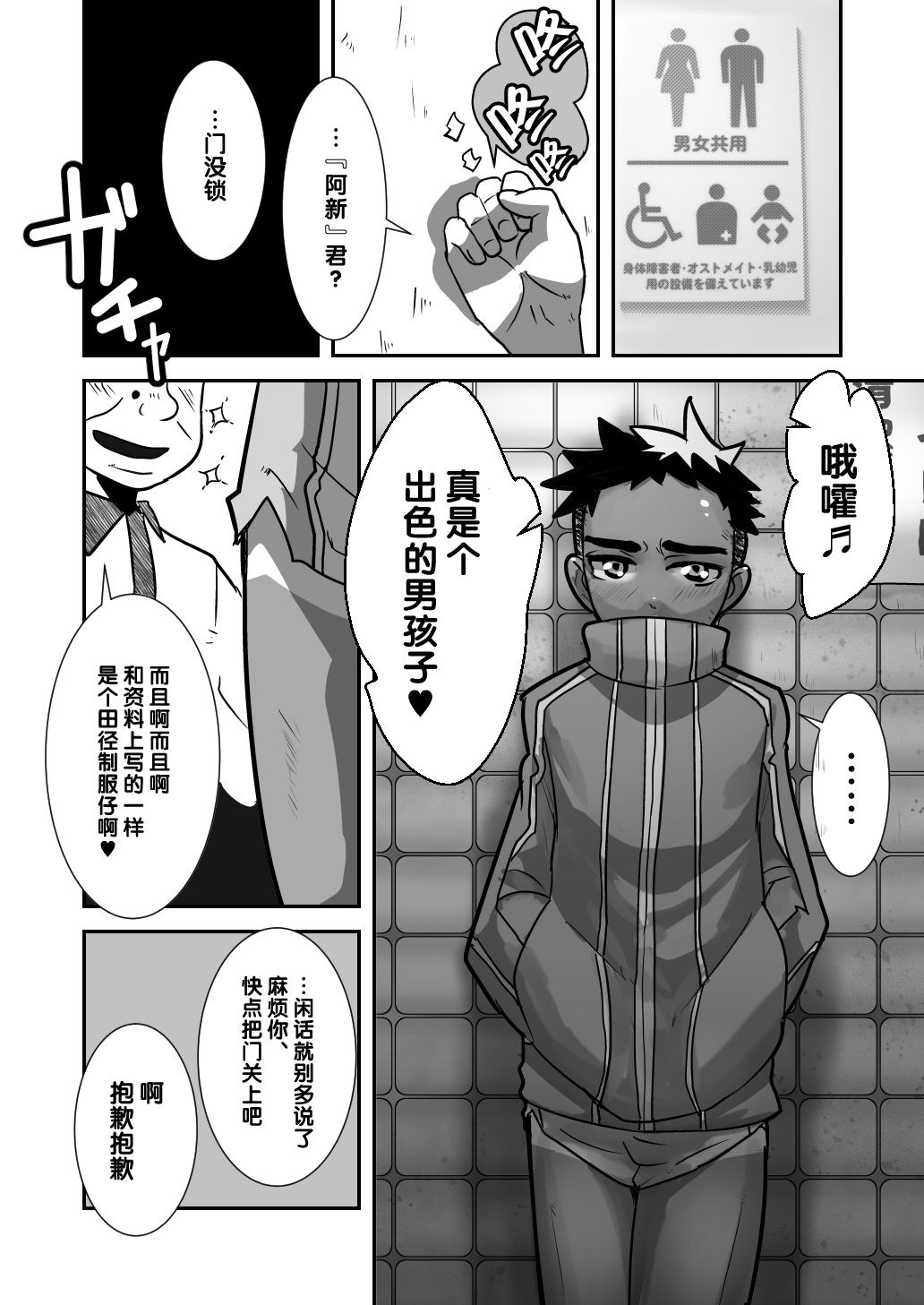 [境屋 (こじろう)] だってこんなにかわいいんだから。 [中国翻訳] [DL版]