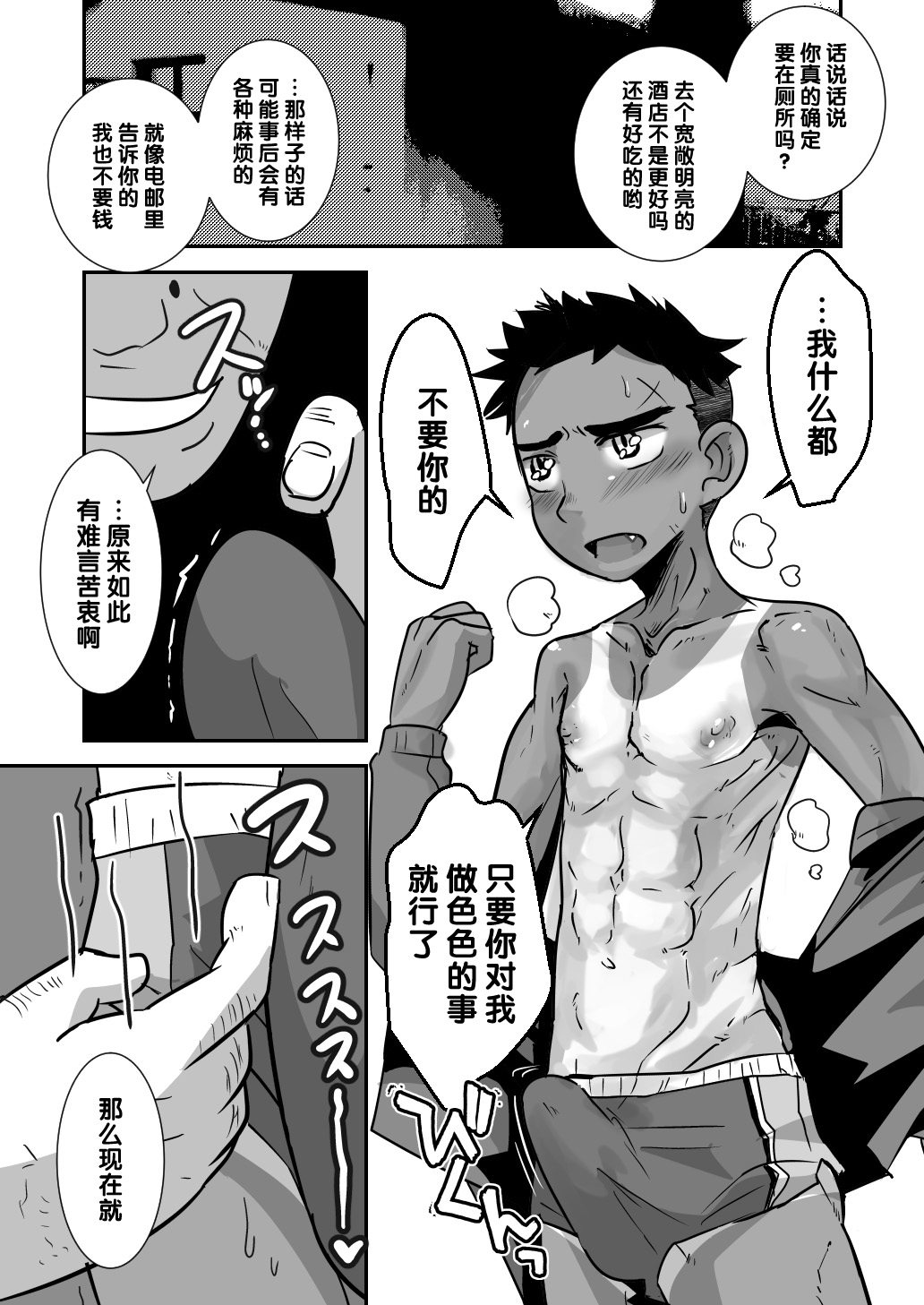[境屋 (こじろう)] だってこんなにかわいいんだから。 [中国翻訳] [DL版]